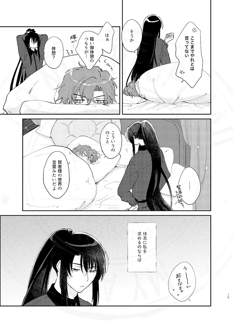 おまえのせいだ他 Page.27