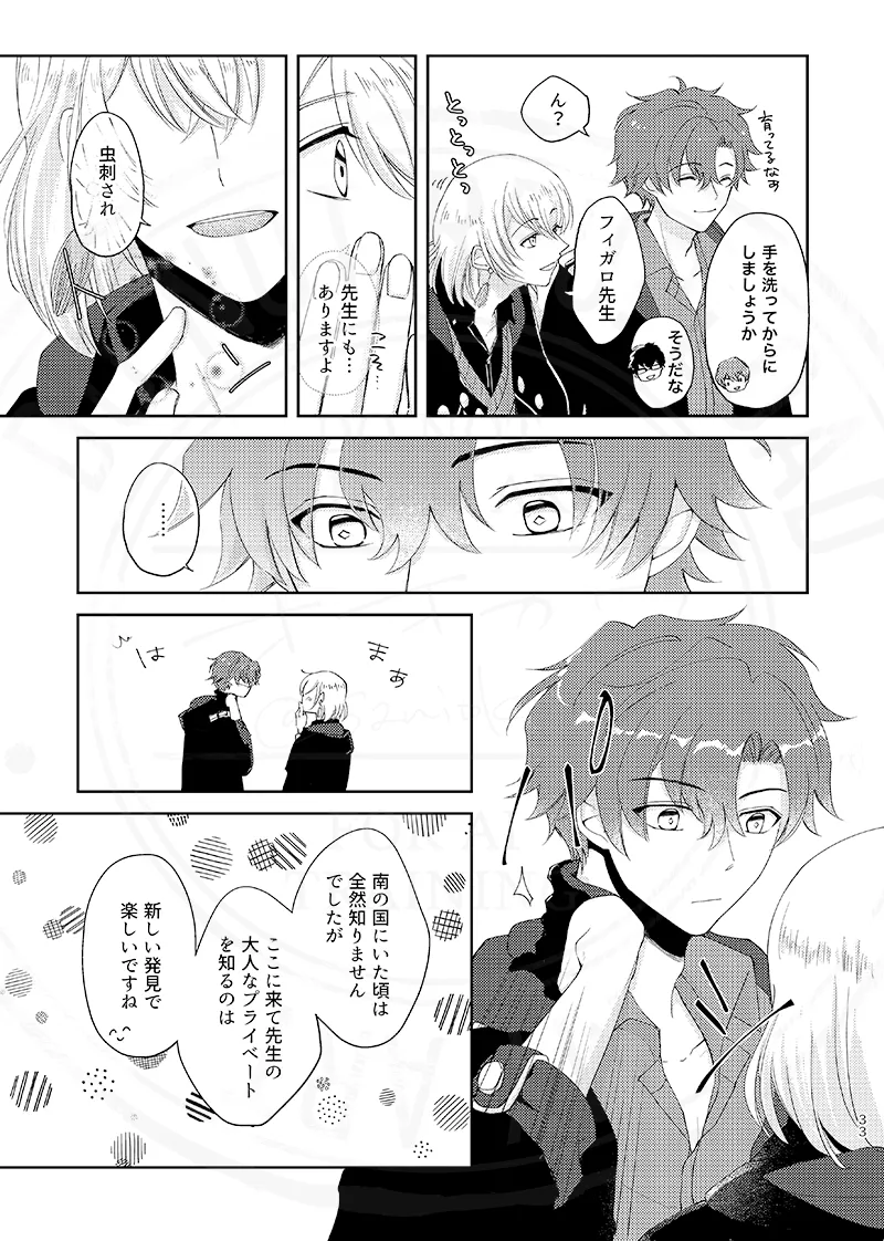 おまえのせいだ他 Page.4