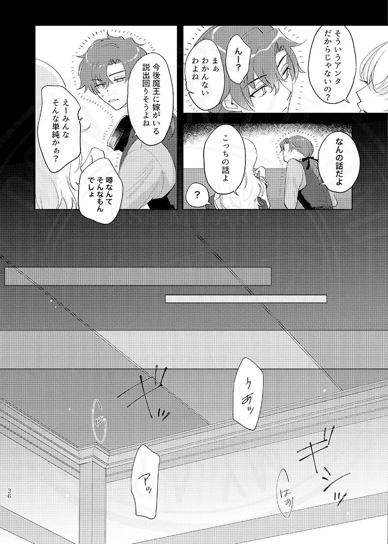 おまえのせいだ他 Page.7