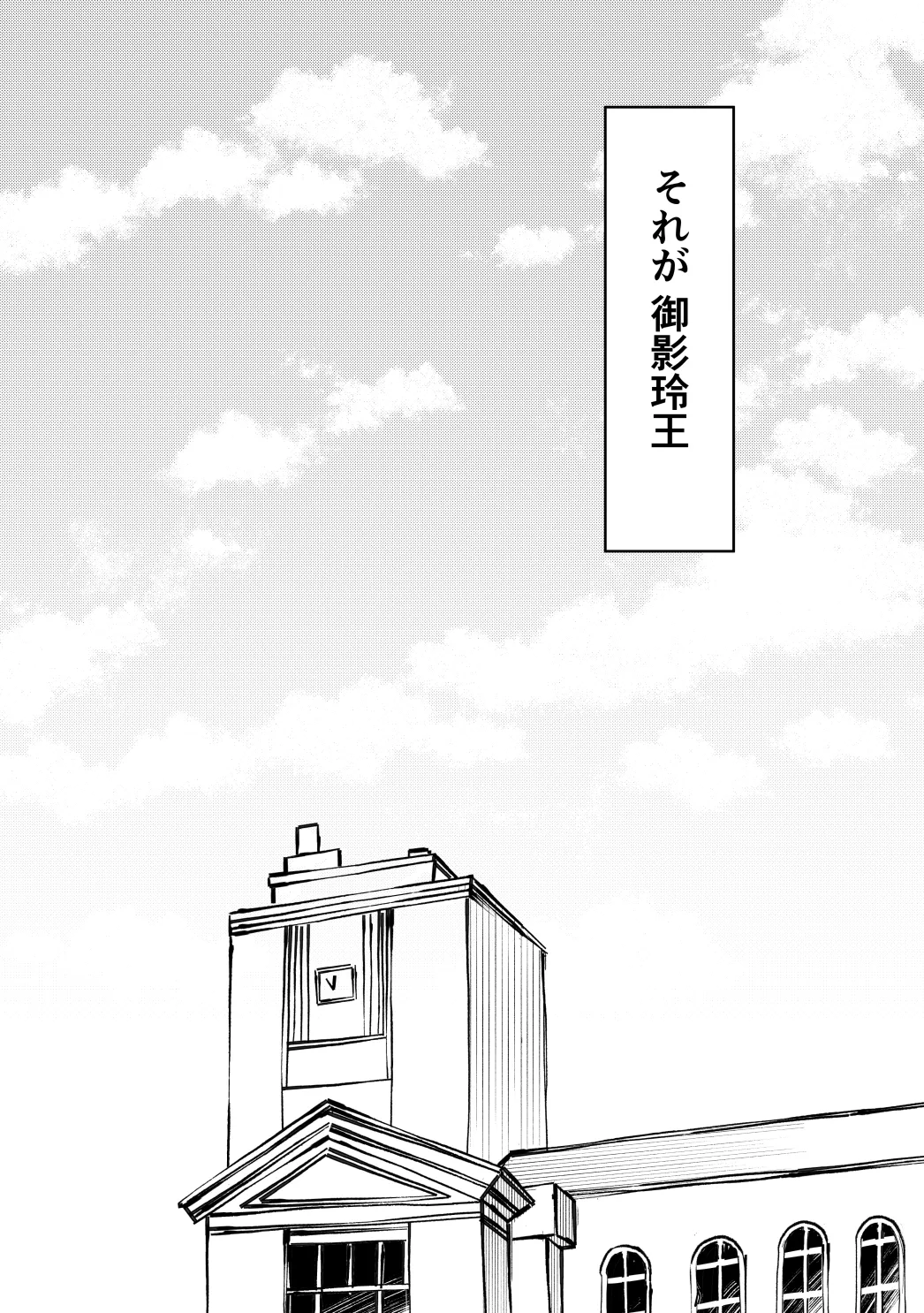 アンチロマンチックバット浮かれモード Page.25