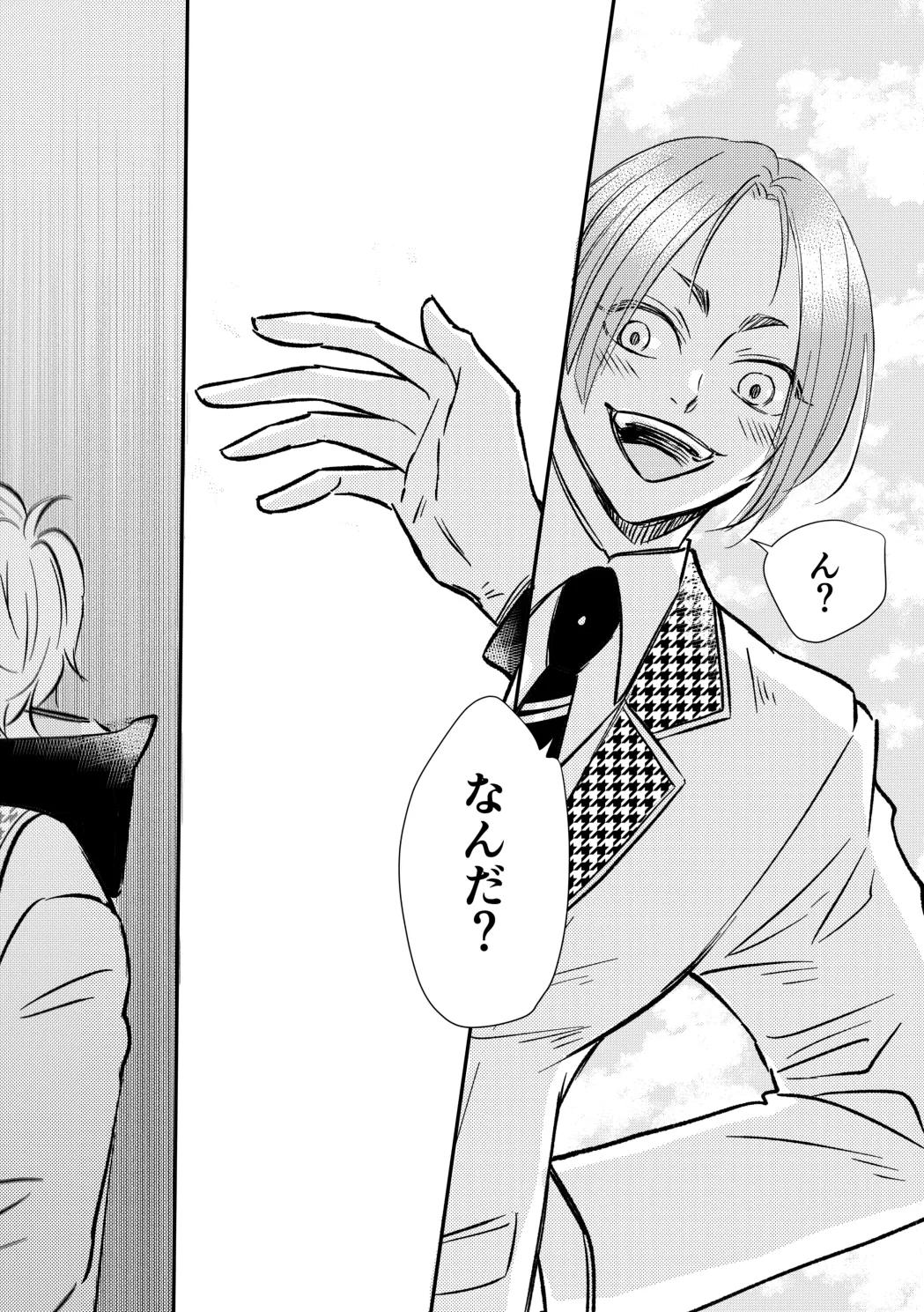 アンチロマンチックバット浮かれモード Page.27