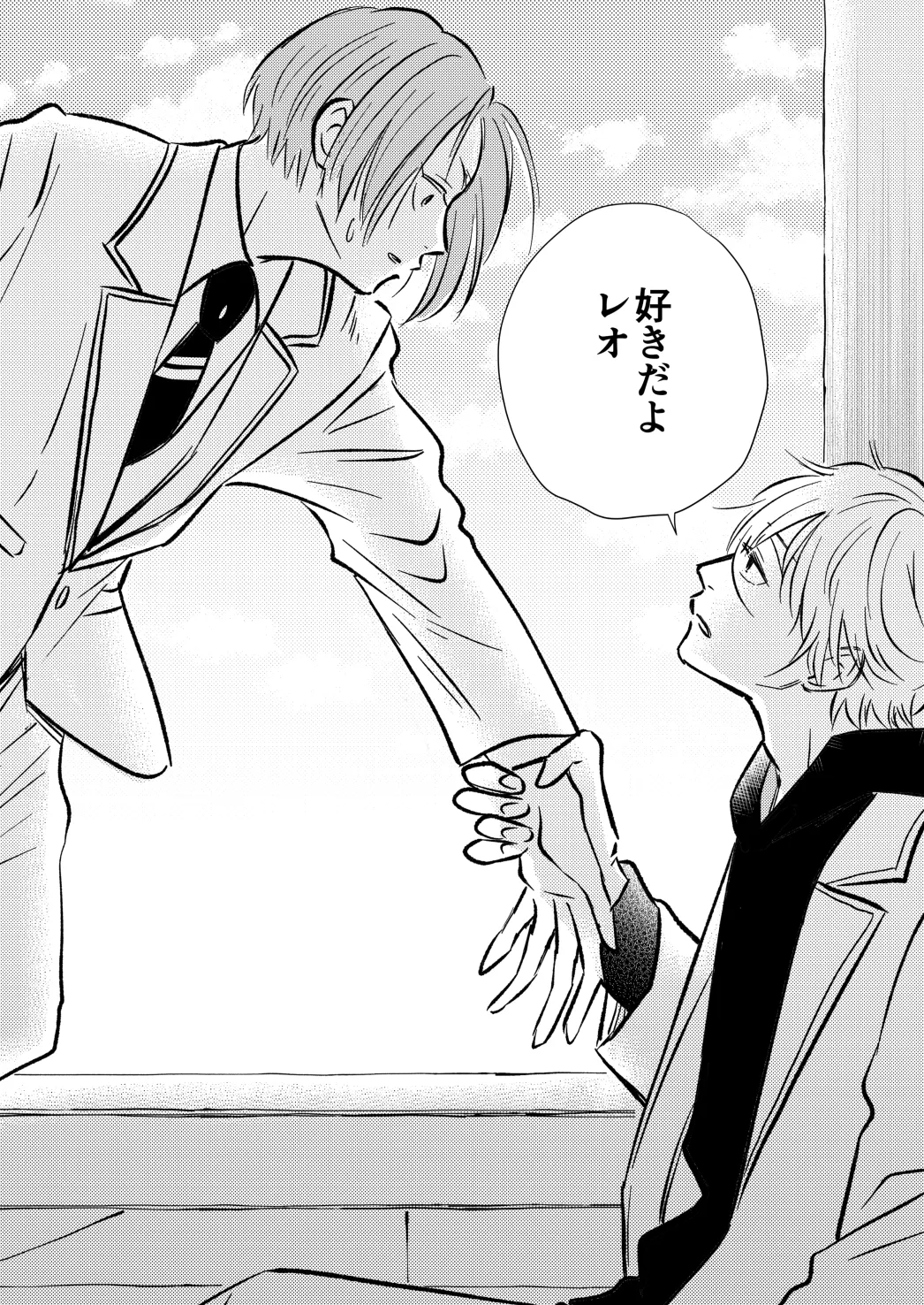 アンチロマンチックバット浮かれモード Page.28