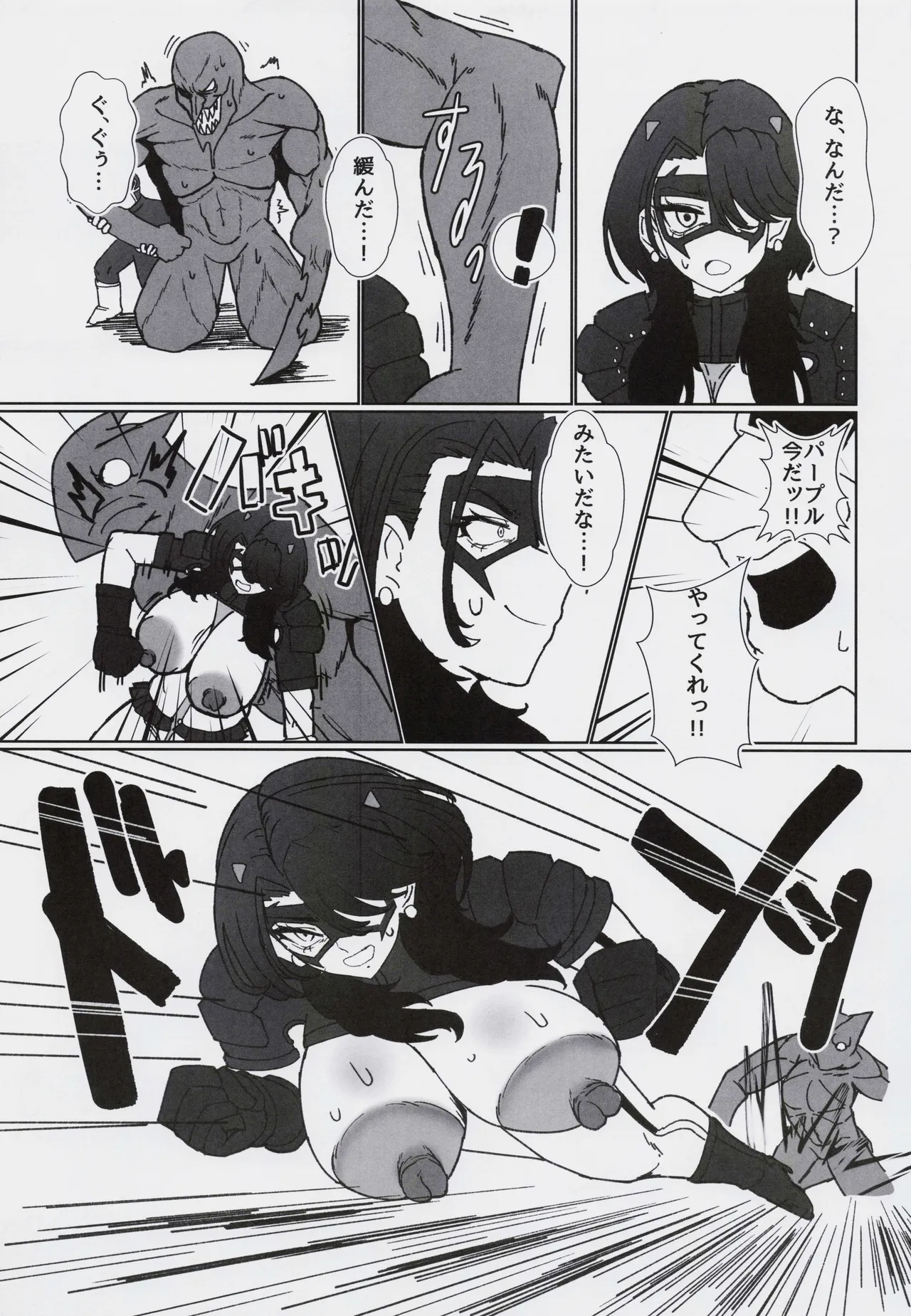 これでもヒーローだったのに #2 Page.16