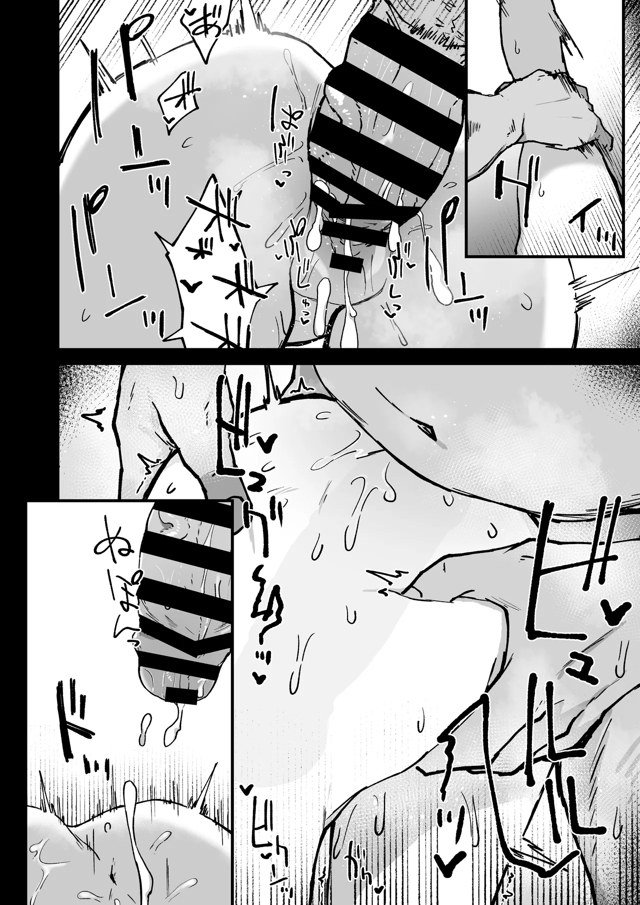 ピノコニー・裏 Ver.3.5 Page.14