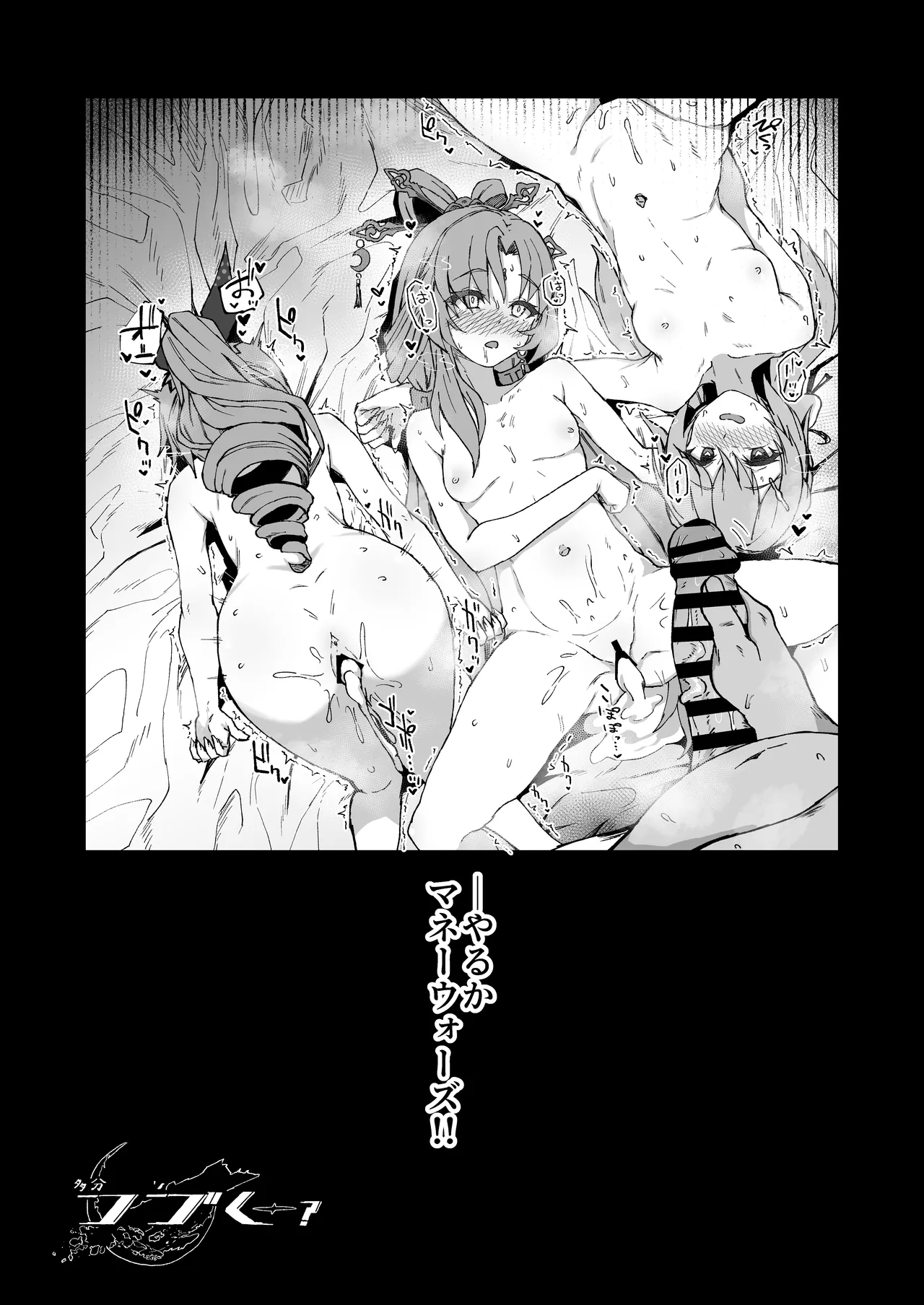 ピノコニー・裏 Ver.3.5 Page.15