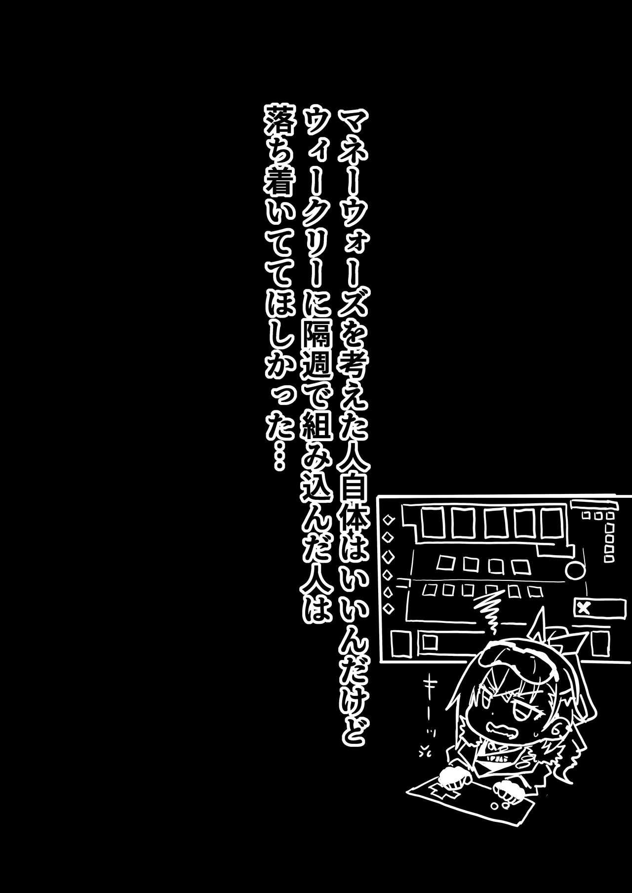 ピノコニー・裏 Ver.3.5 Page.16