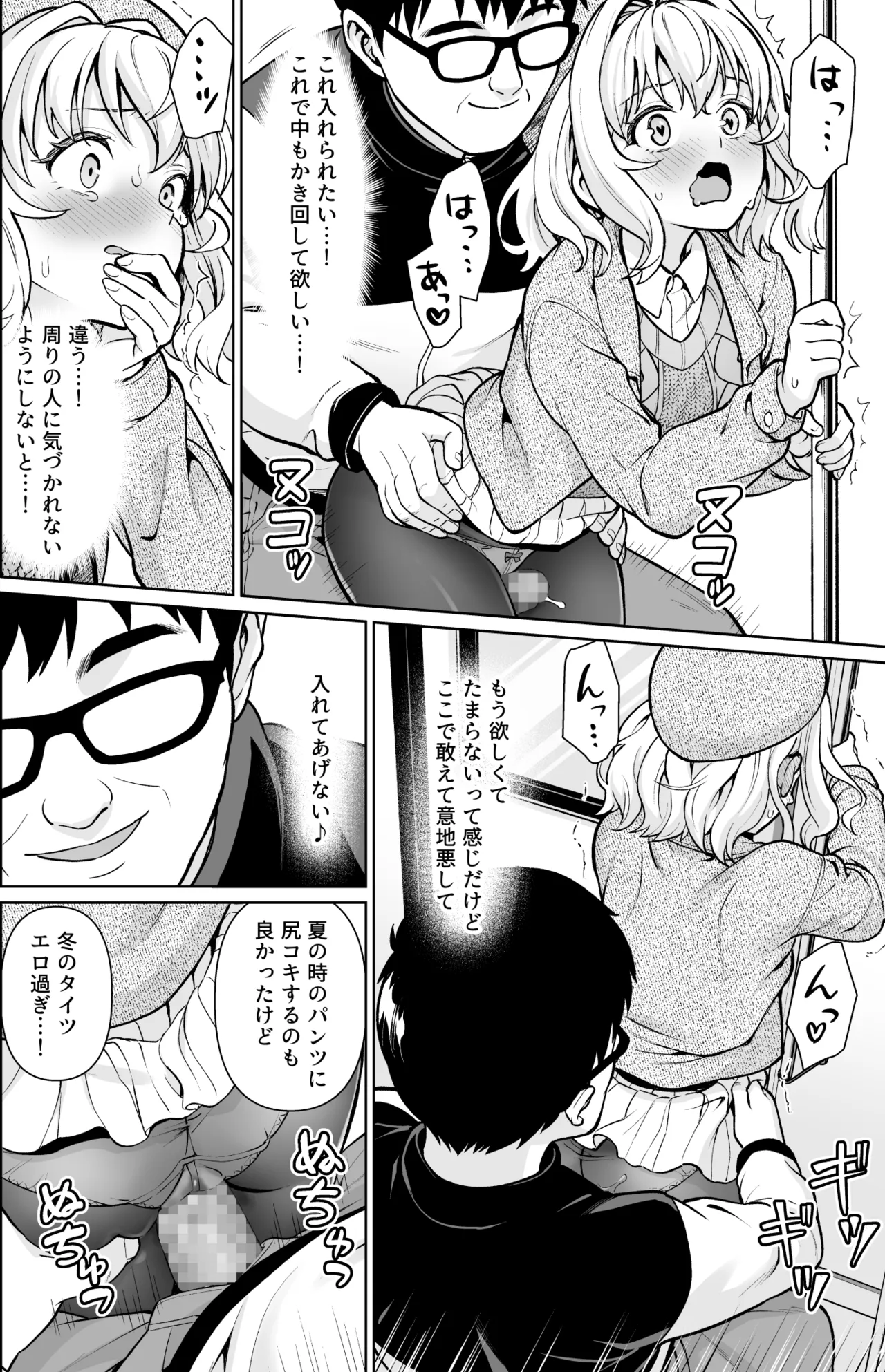 即売会の一日 + F宅のおまけ本 C108 Page.17