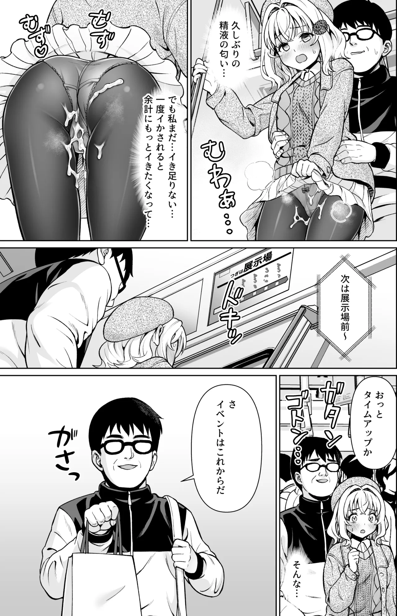 即売会の一日 + F宅のおまけ本 C108 Page.20