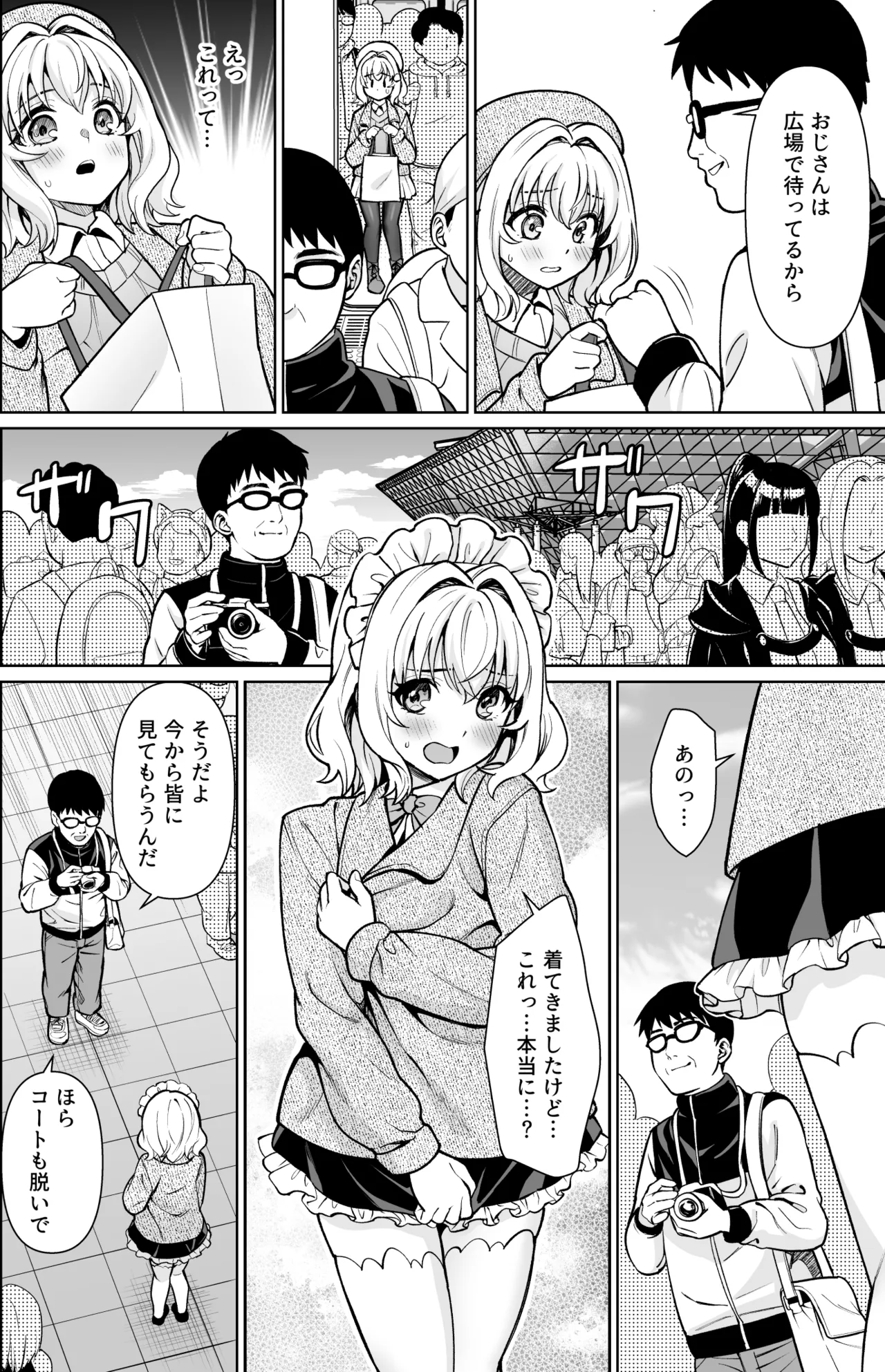即売会の一日 + F宅のおまけ本 C108 Page.21