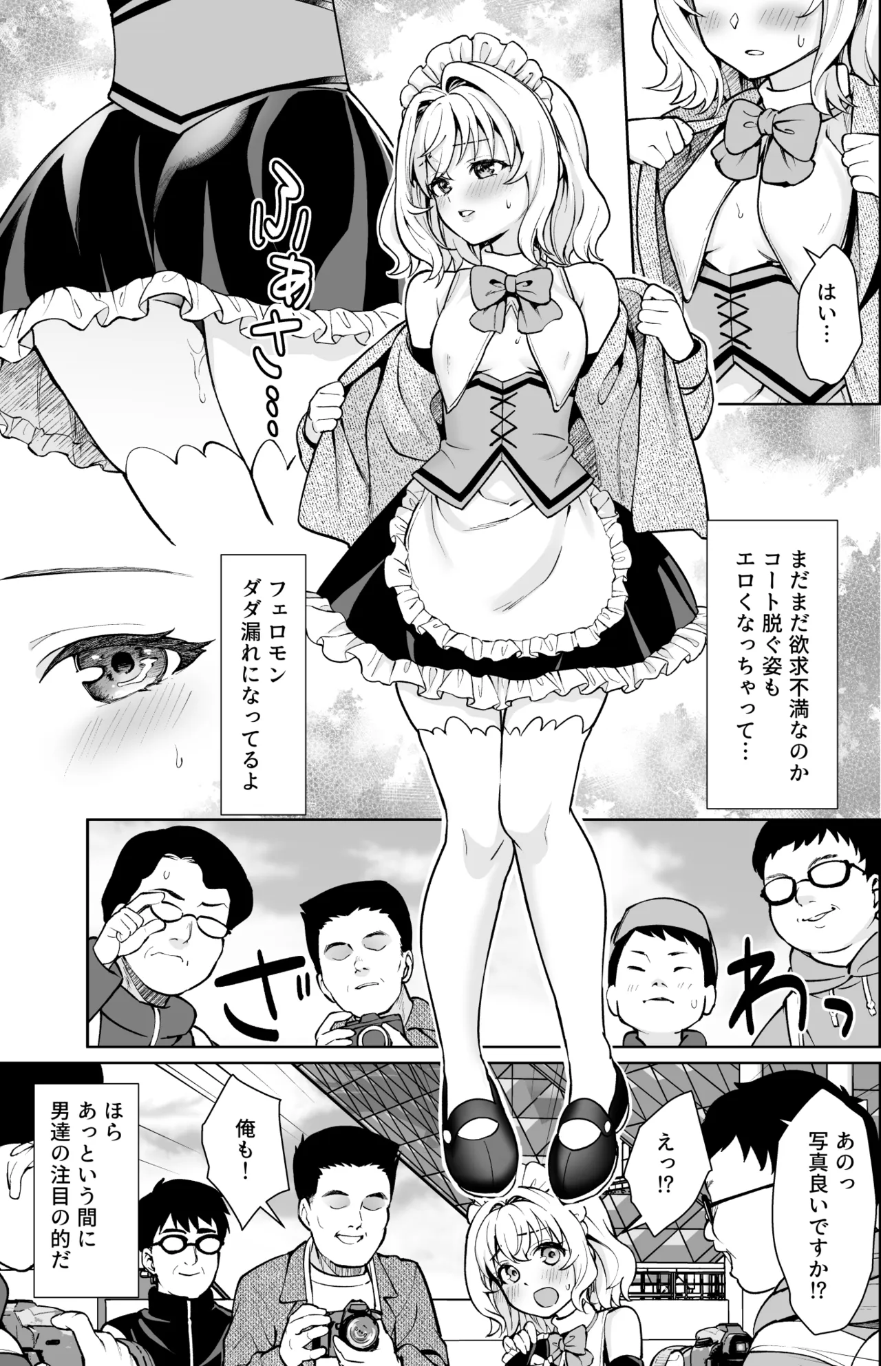 即売会の一日 + F宅のおまけ本 C108 Page.22