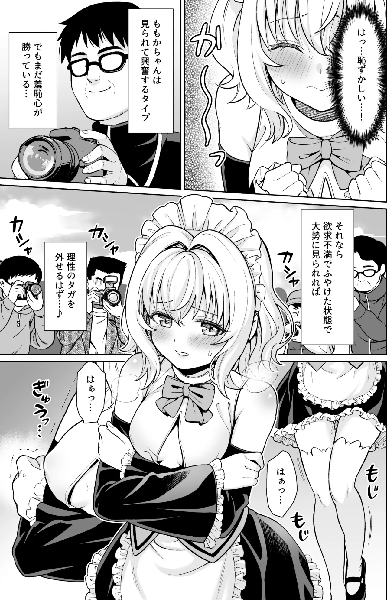 即売会の一日 + F宅のおまけ本 C108 Page.24