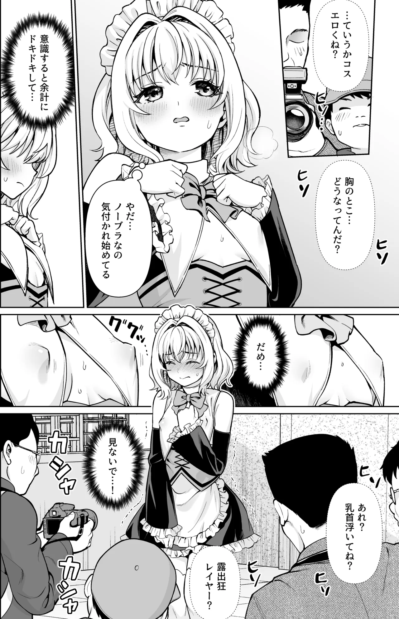 即売会の一日 + F宅のおまけ本 C108 Page.25