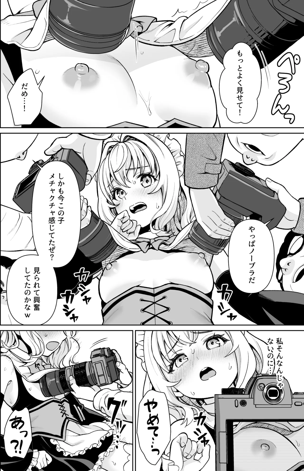 即売会の一日 + F宅のおまけ本 C108 Page.27