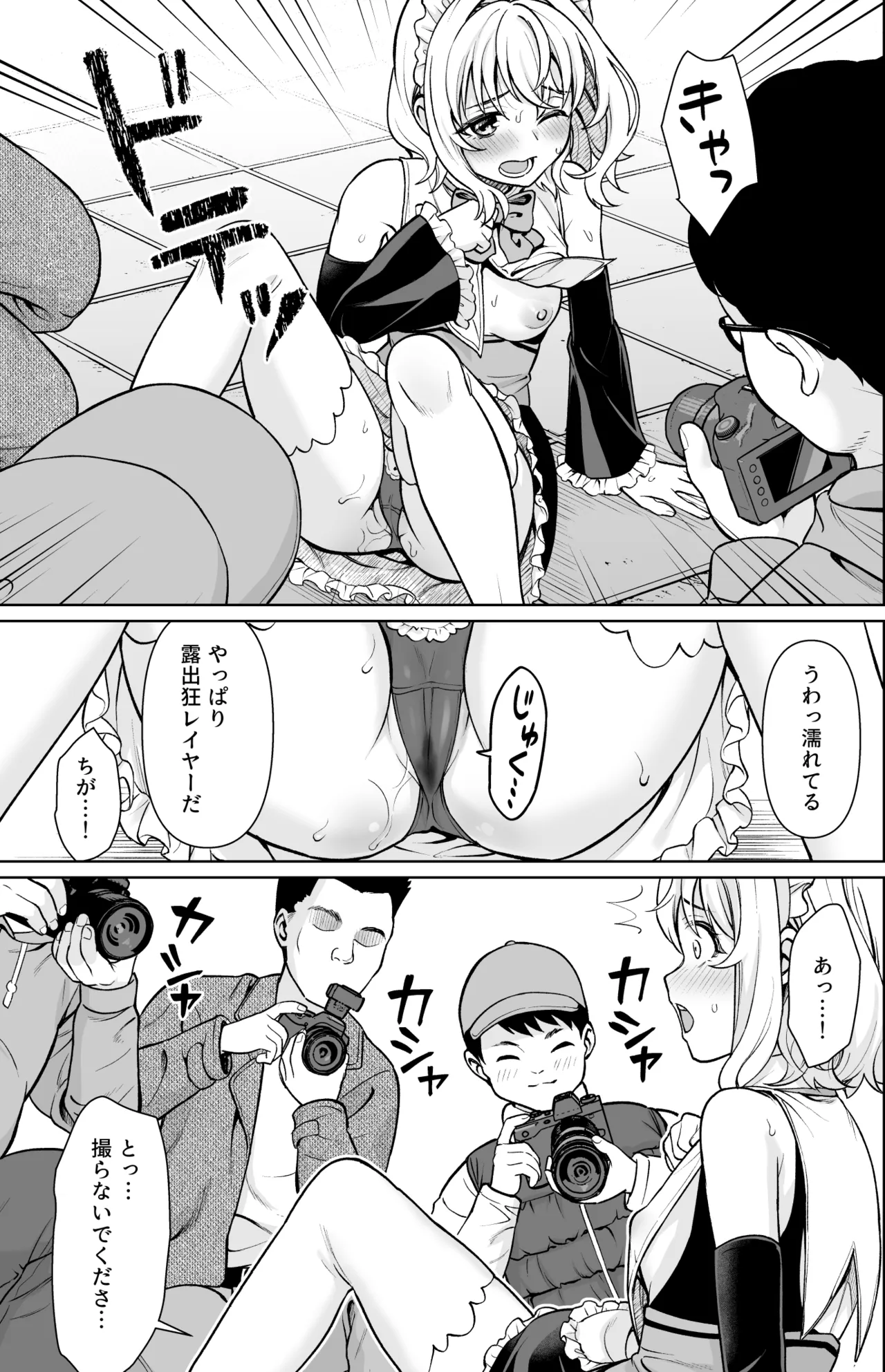 即売会の一日 + F宅のおまけ本 C108 Page.28