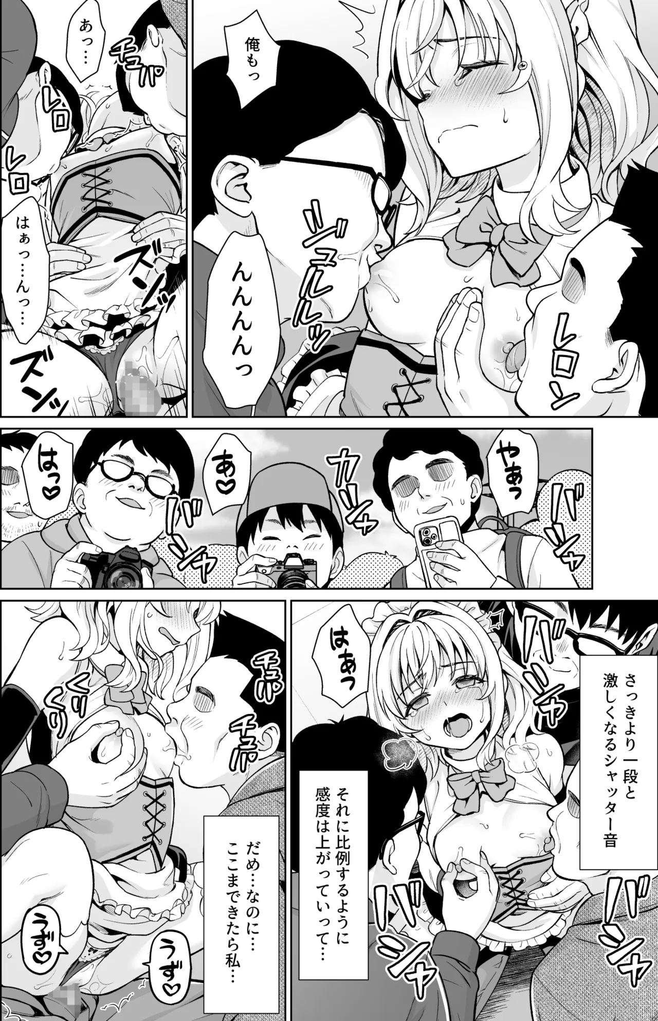即売会の一日 + F宅のおまけ本 C108 Page.37