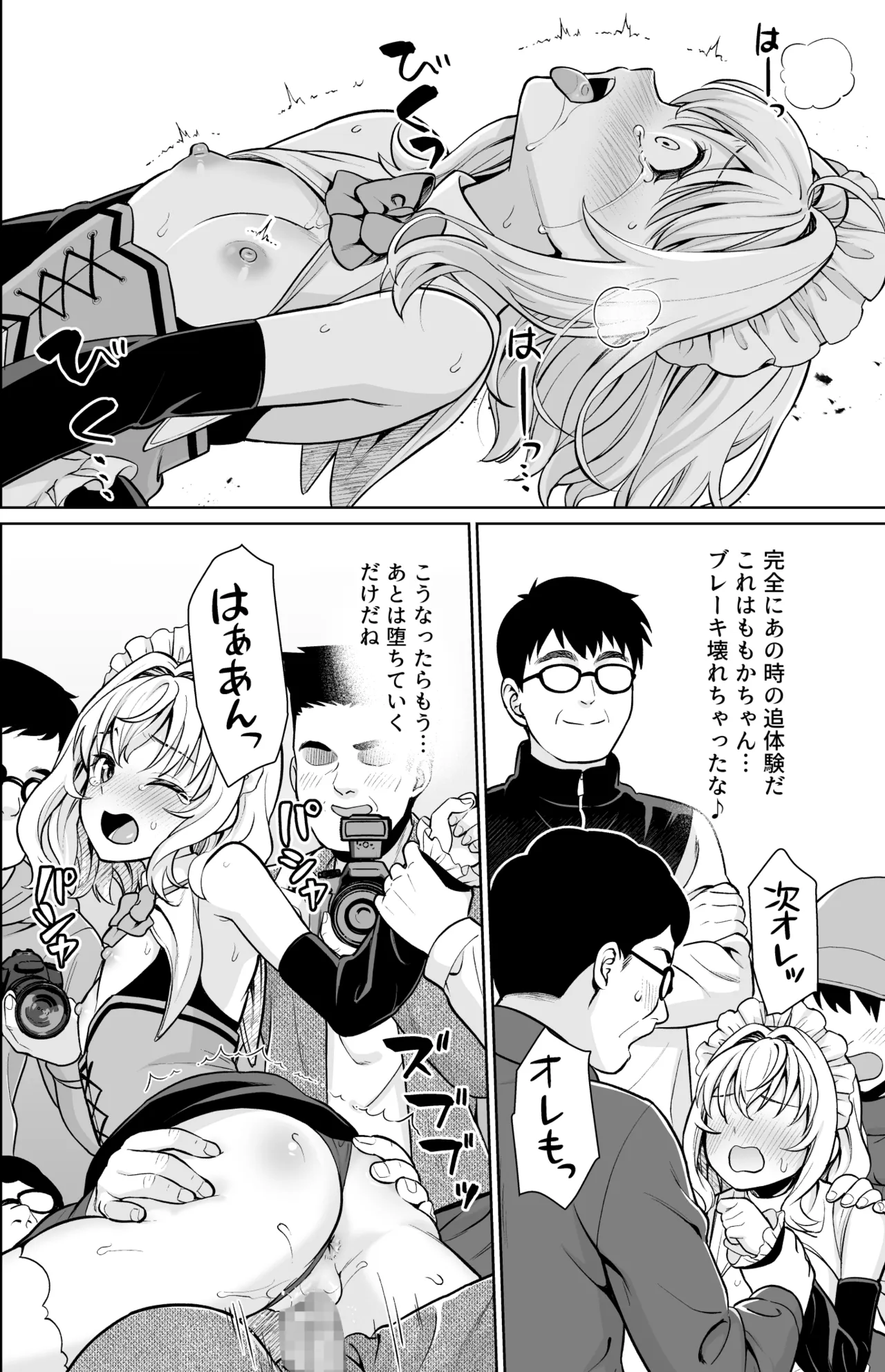 即売会の一日 + F宅のおまけ本 C108 Page.43