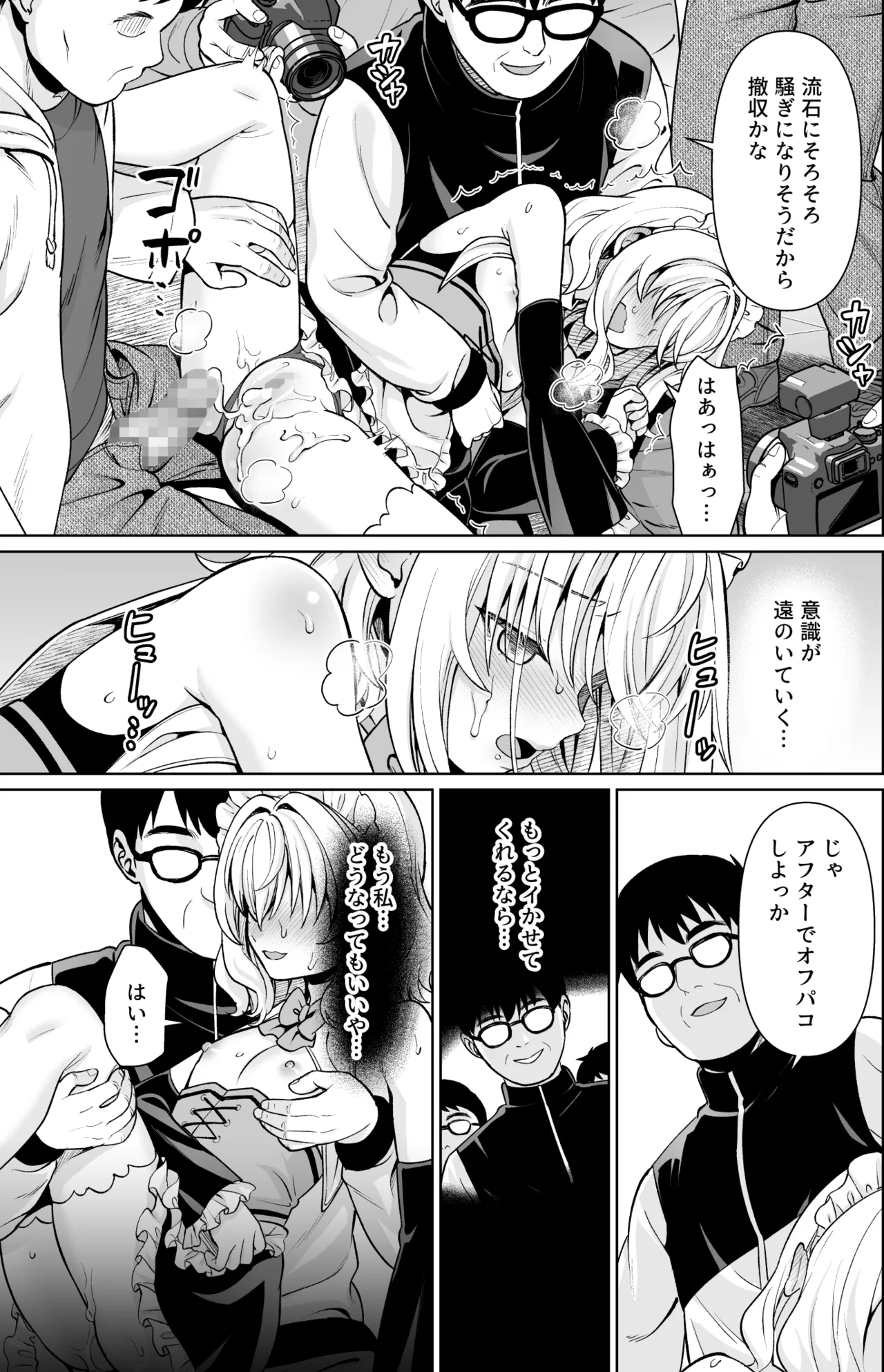 即売会の一日 + F宅のおまけ本 C108 Page.46