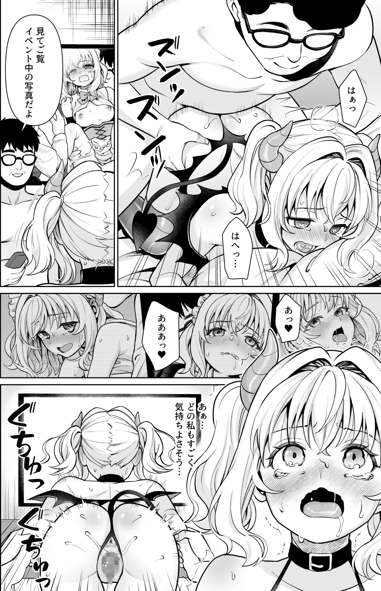 即売会の一日 + F宅のおまけ本 C108 Page.51