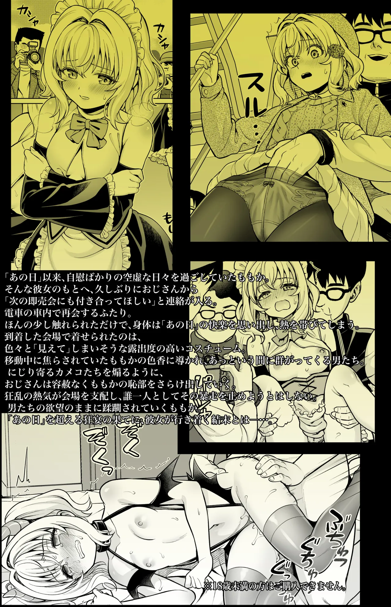 即売会の一日 + F宅のおまけ本 C108 Page.57