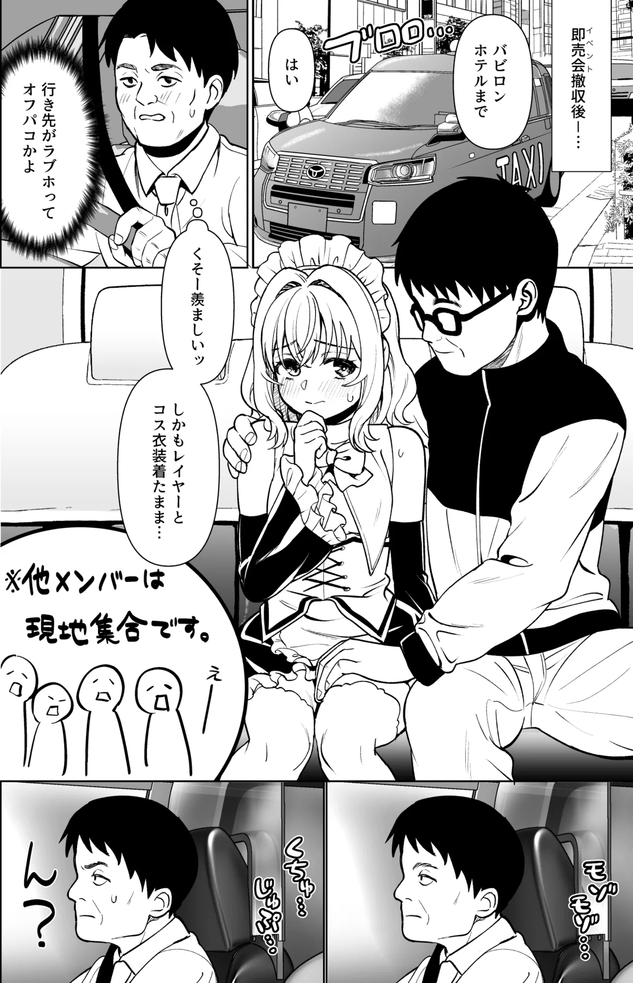 即売会の一日 + F宅のおまけ本 C108 Page.59