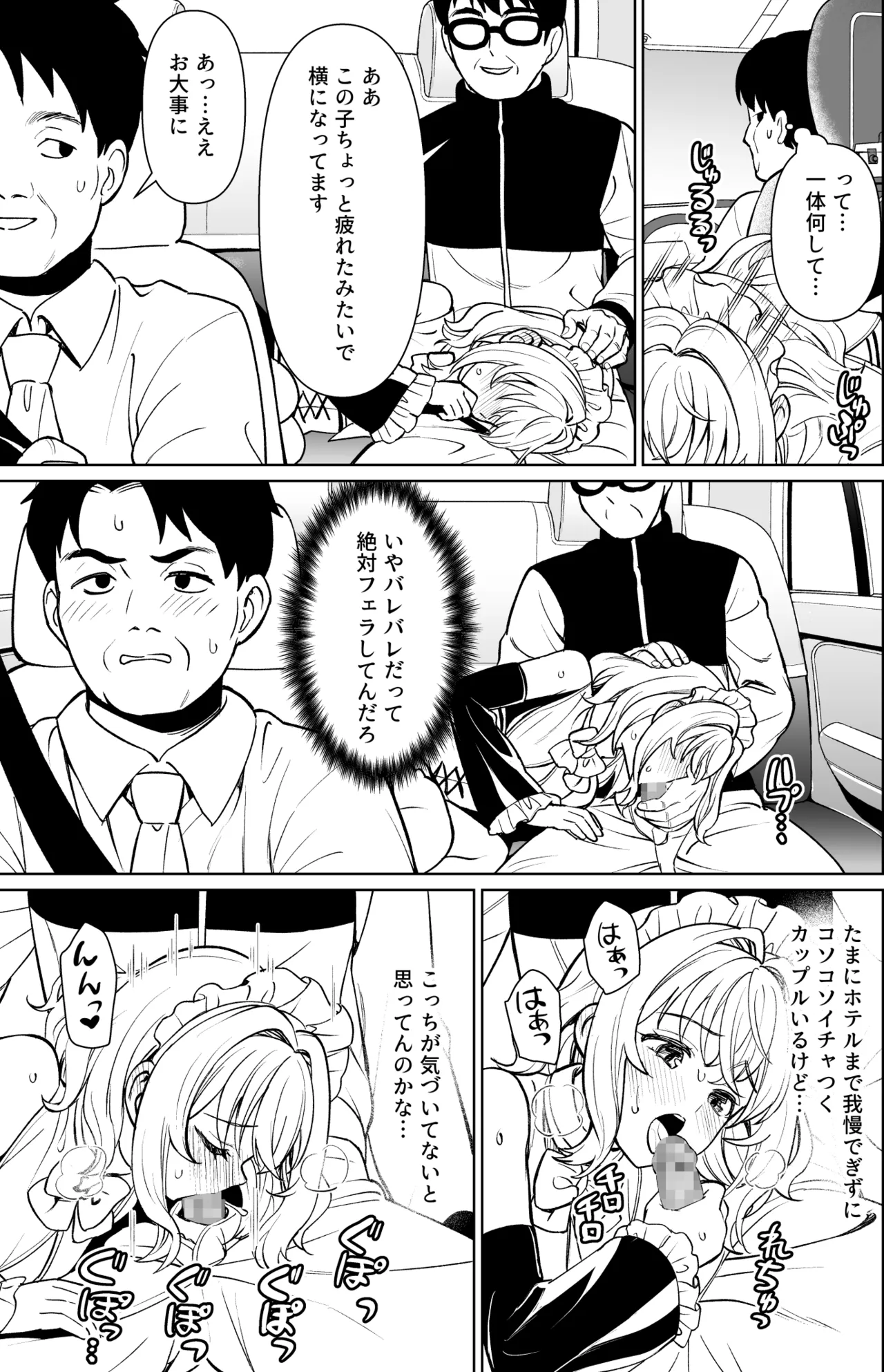 即売会の一日 + F宅のおまけ本 C108 Page.60