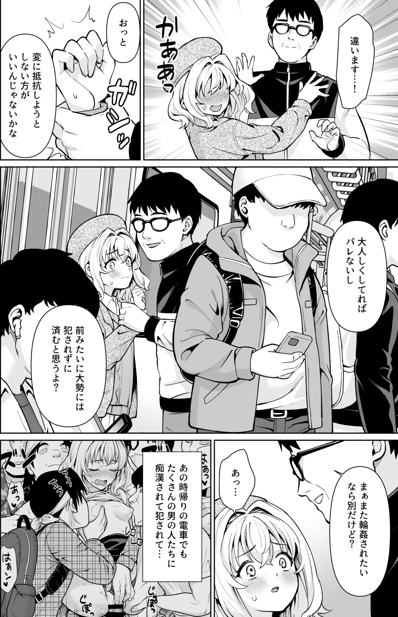 即売会の一日 + F宅のおまけ本 C108 Page.7