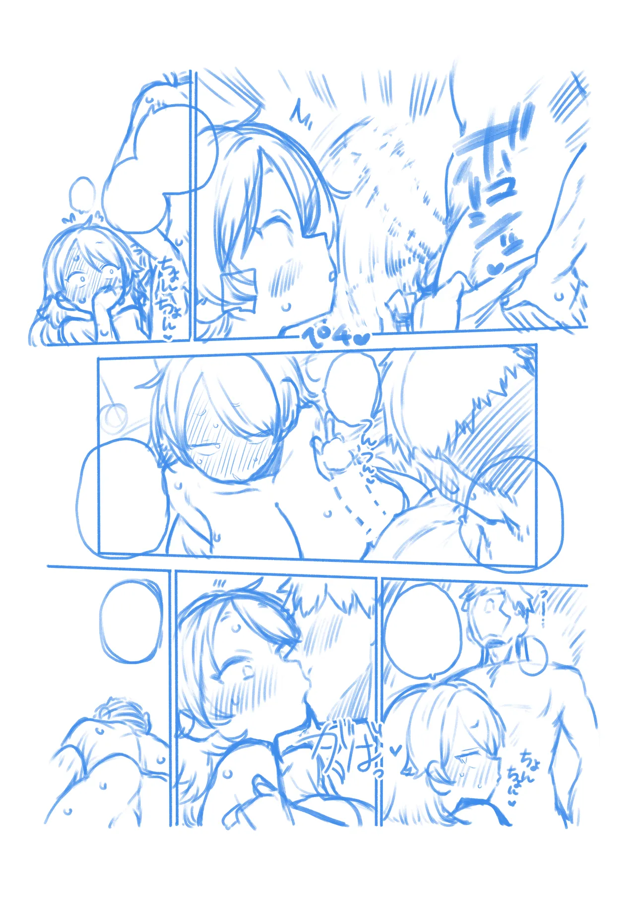 はじめてのネムノさん 復習+グレスケ+無毛差分+メイキング Page.15