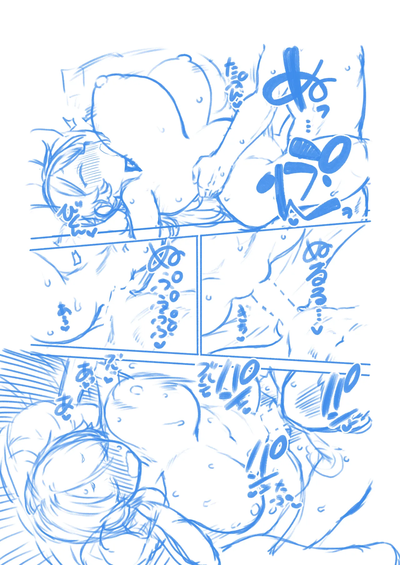 はじめてのネムノさん 復習+グレスケ+無毛差分+メイキング Page.17