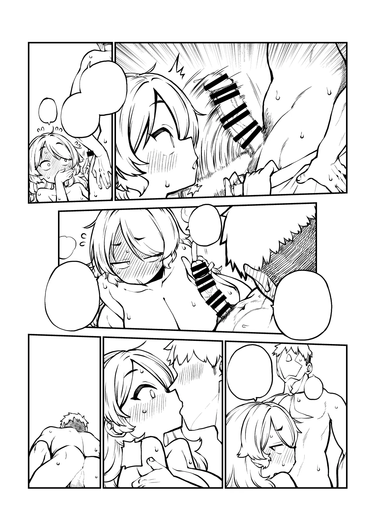 はじめてのネムノさん 復習+グレスケ+無毛差分+メイキング Page.20