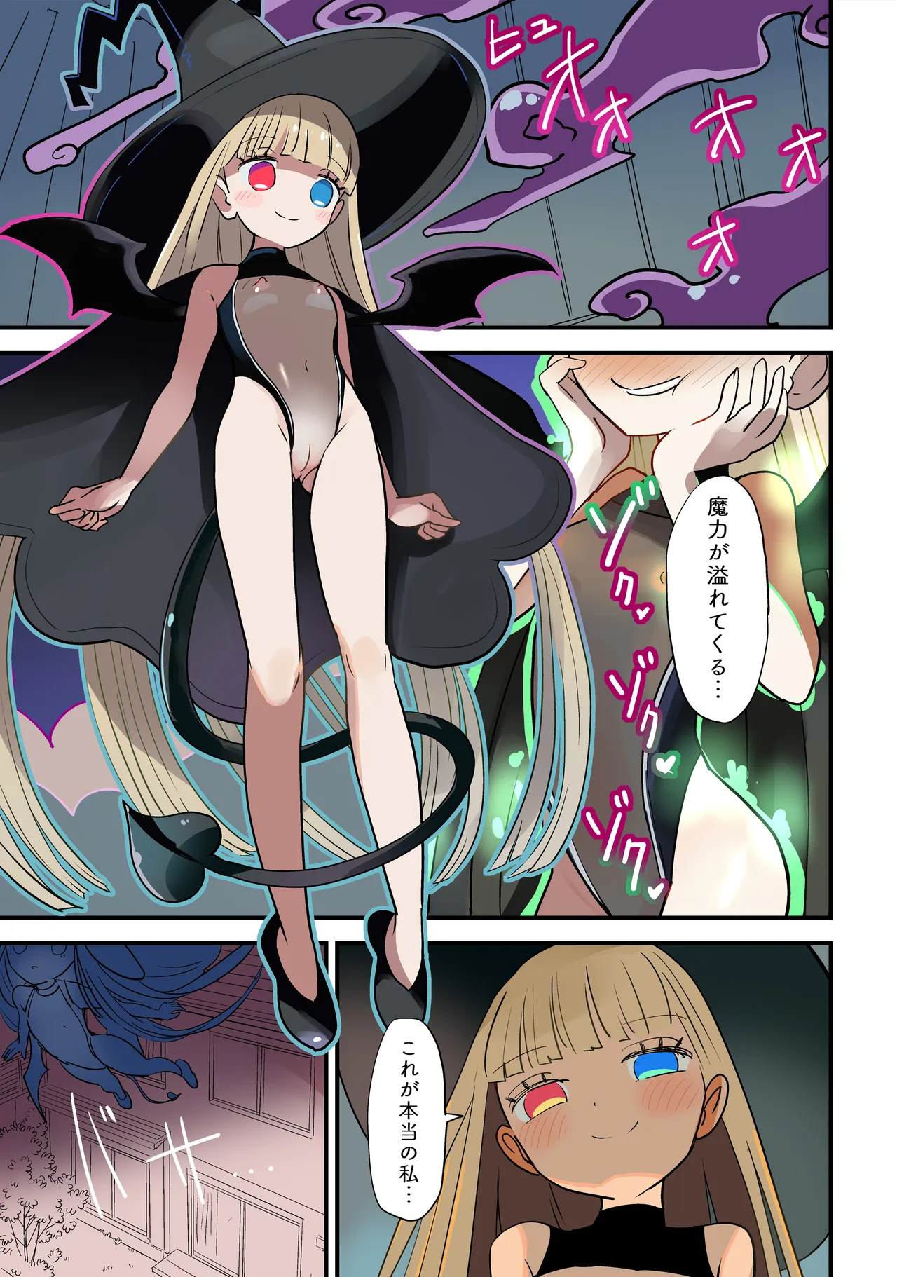 イマジナリーフレンド Page.13