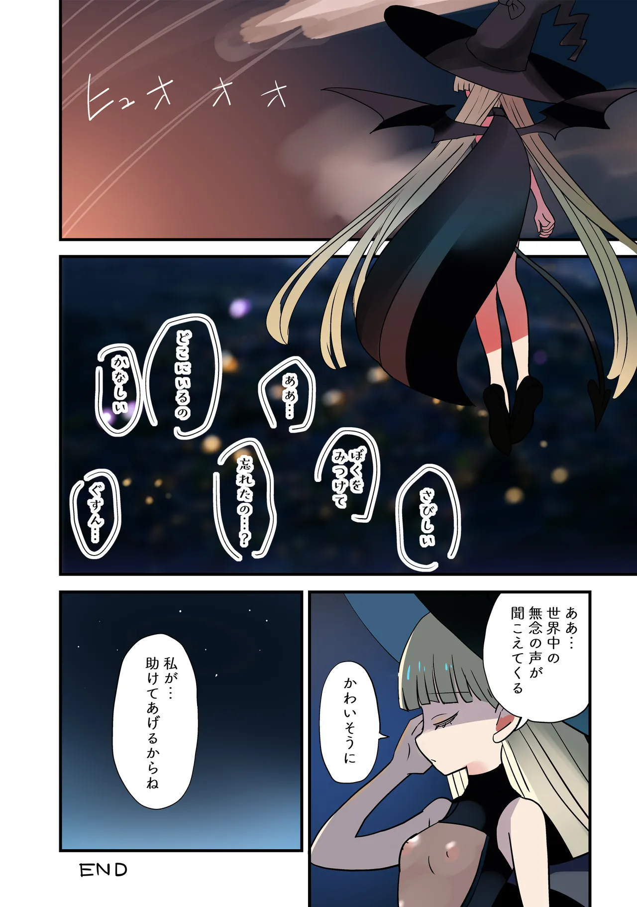 イマジナリーフレンド Page.14