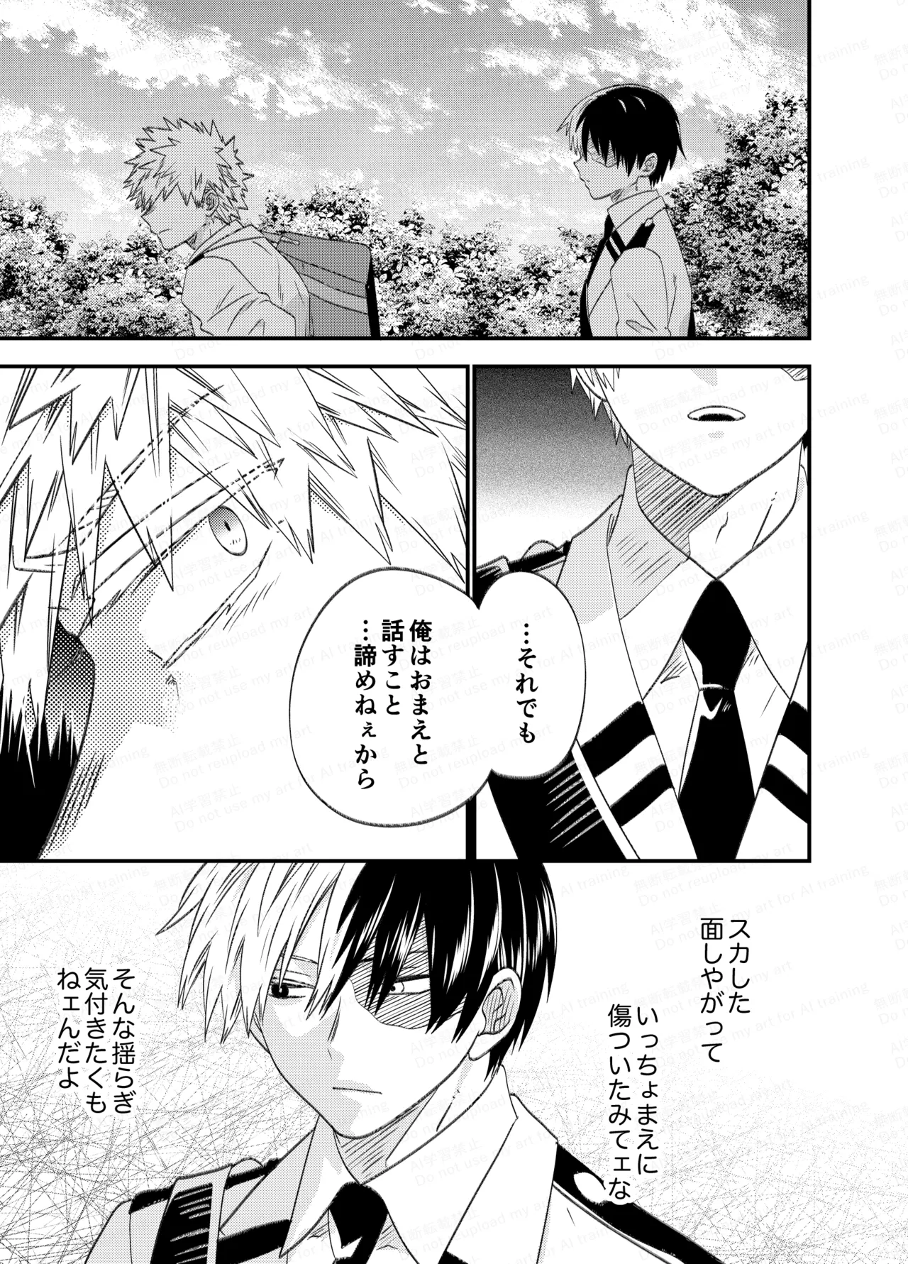 不可逆性empty box Page.11