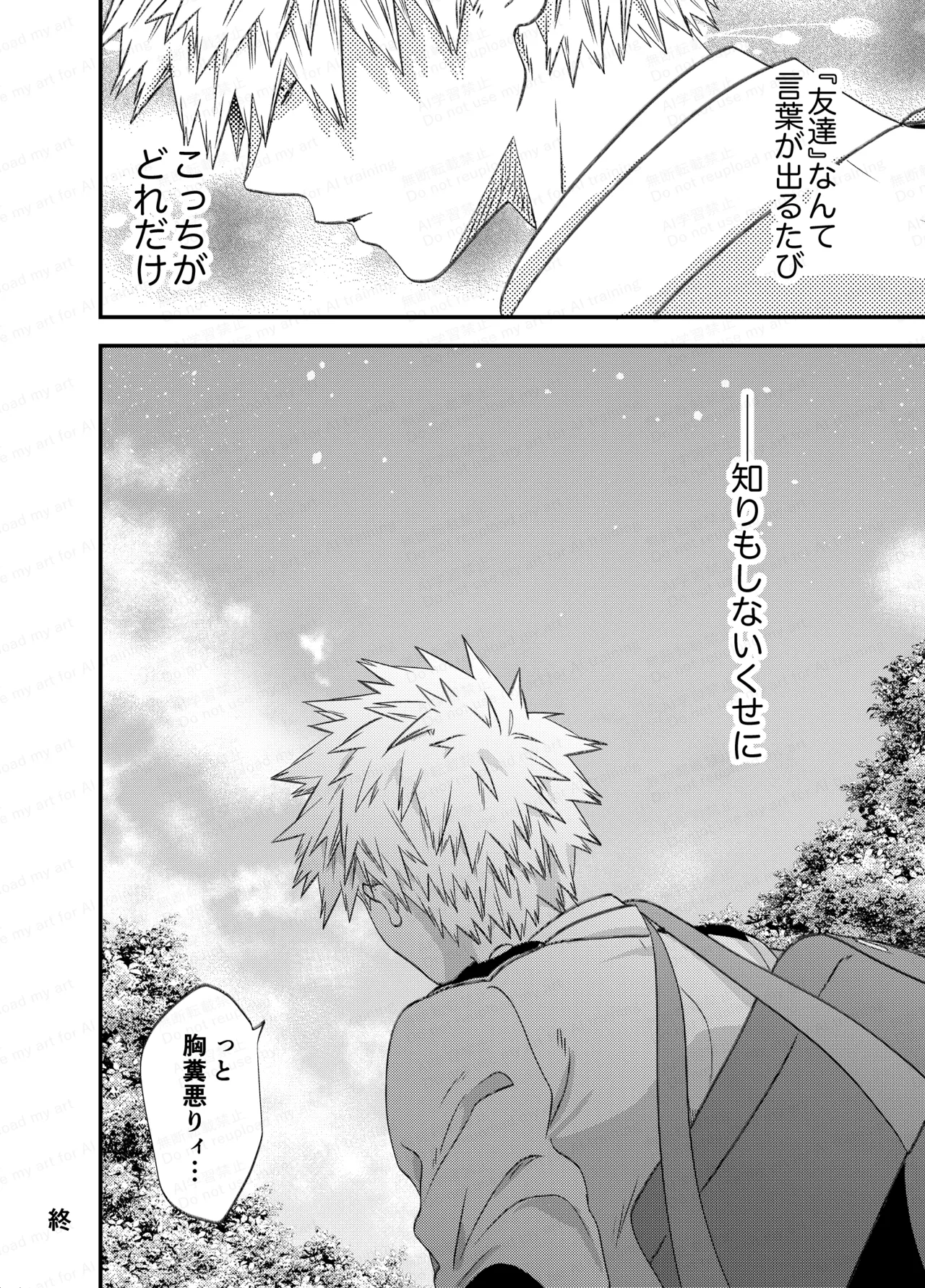 不可逆性empty box Page.12