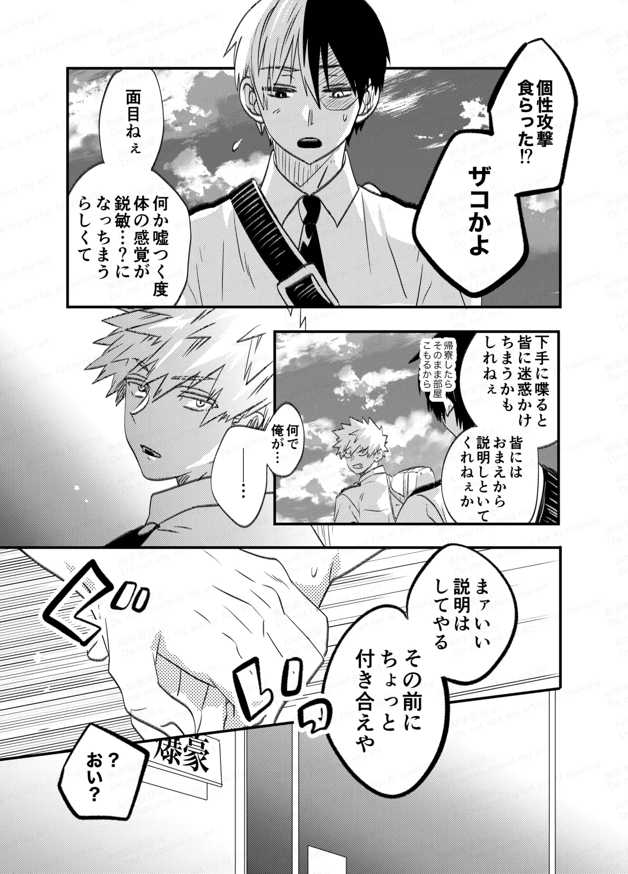 不可逆性empty box Page.13
