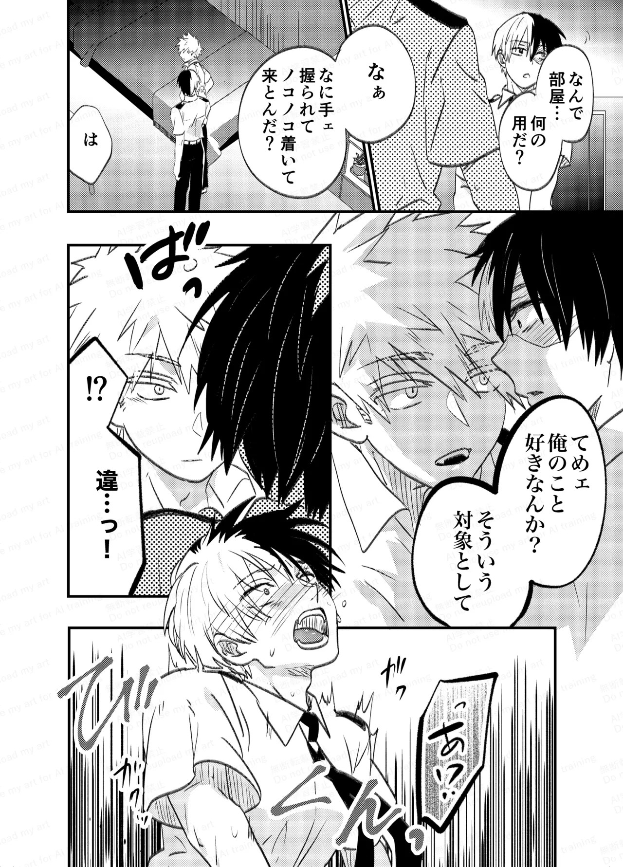 不可逆性empty box Page.14