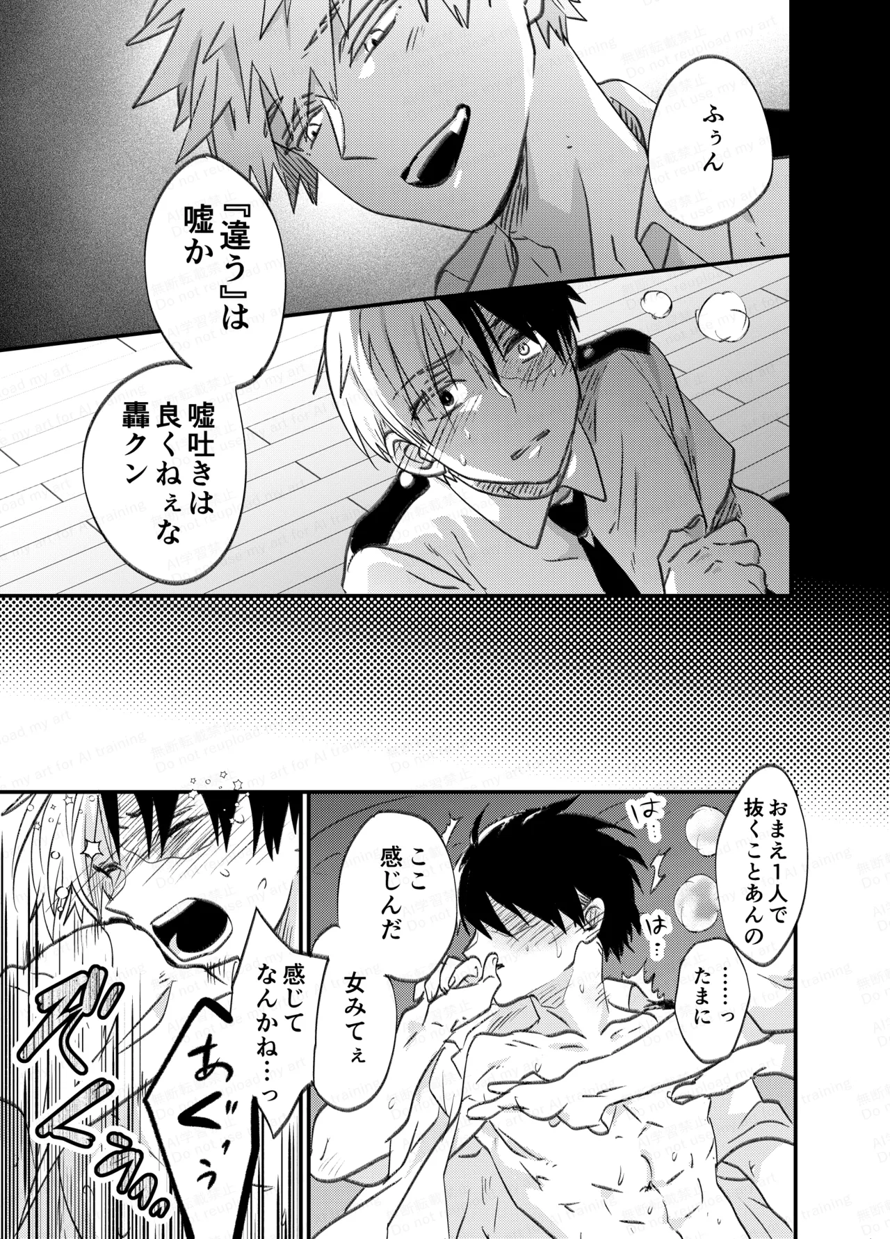 不可逆性empty box Page.15