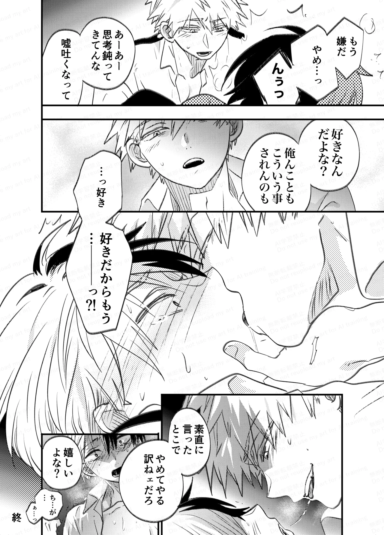 不可逆性empty box Page.16