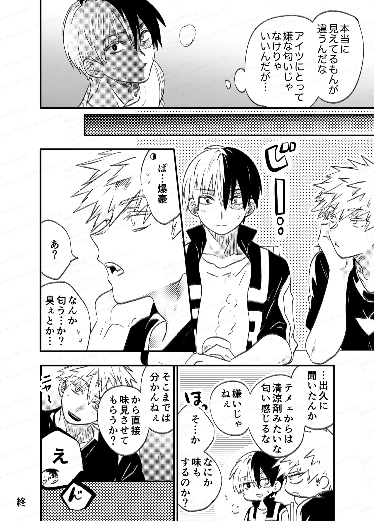 不可逆性empty box Page.18