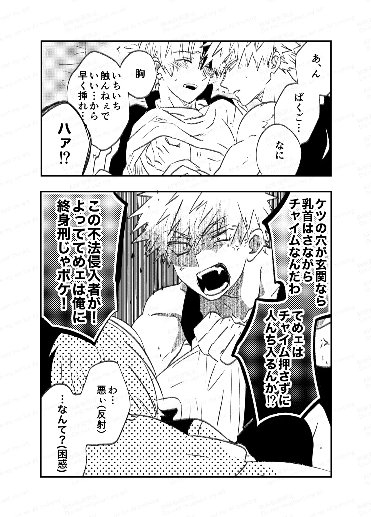 不可逆性empty box Page.19