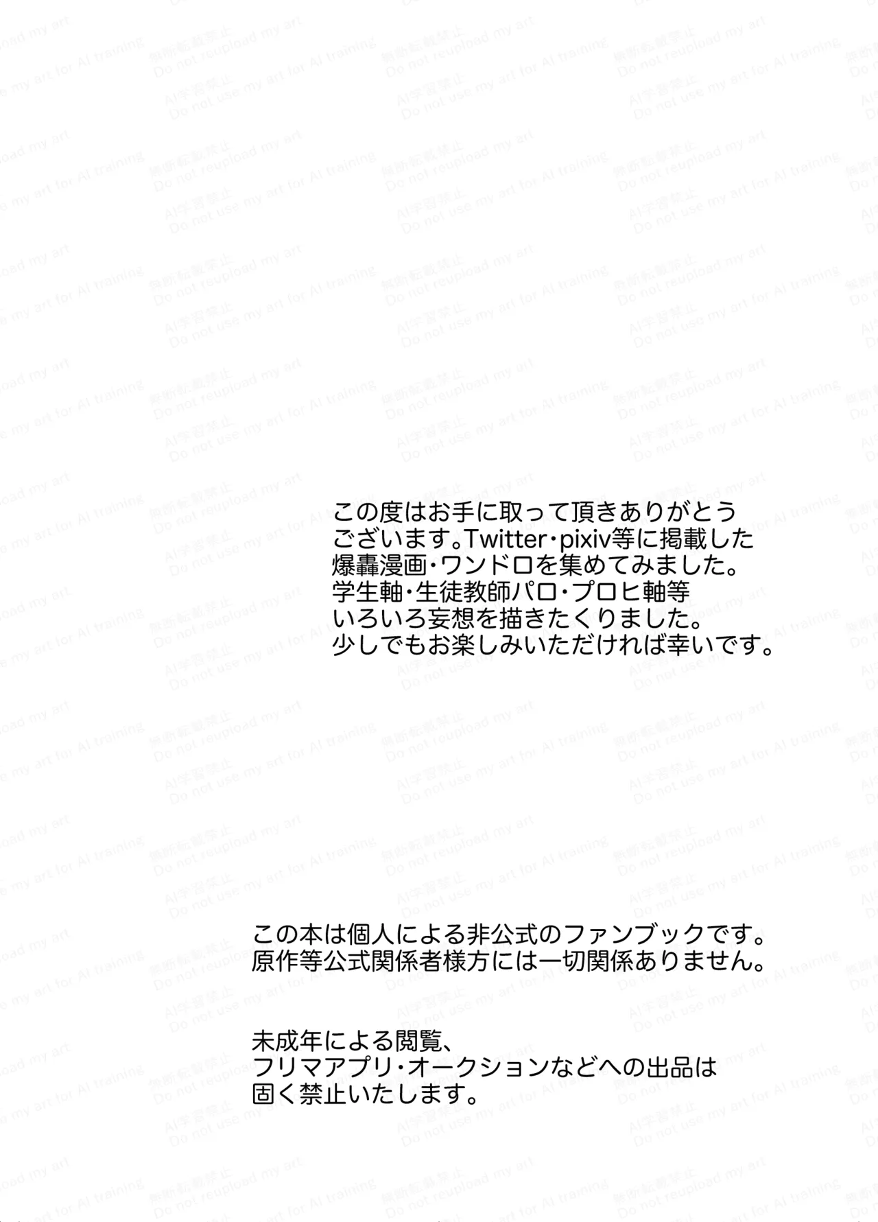 不可逆性empty box Page.2