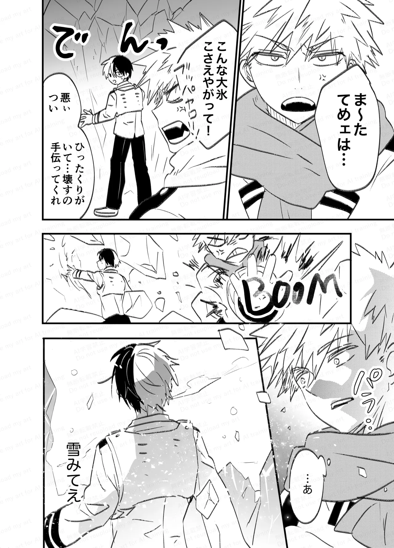 不可逆性empty box Page.20