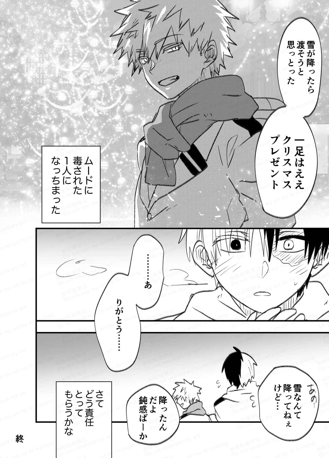 不可逆性empty box Page.22
