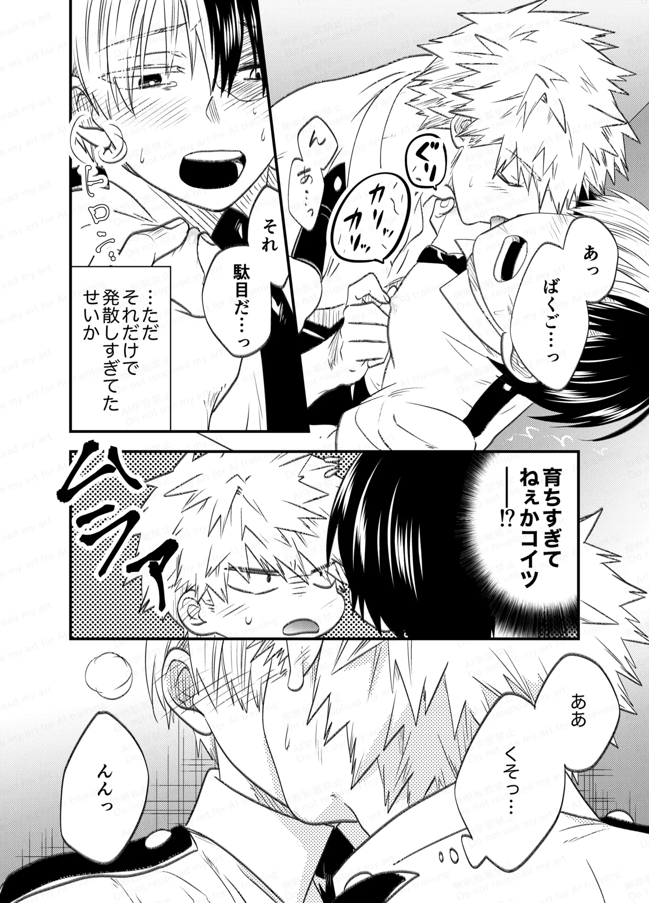 不可逆性empty box Page.24
