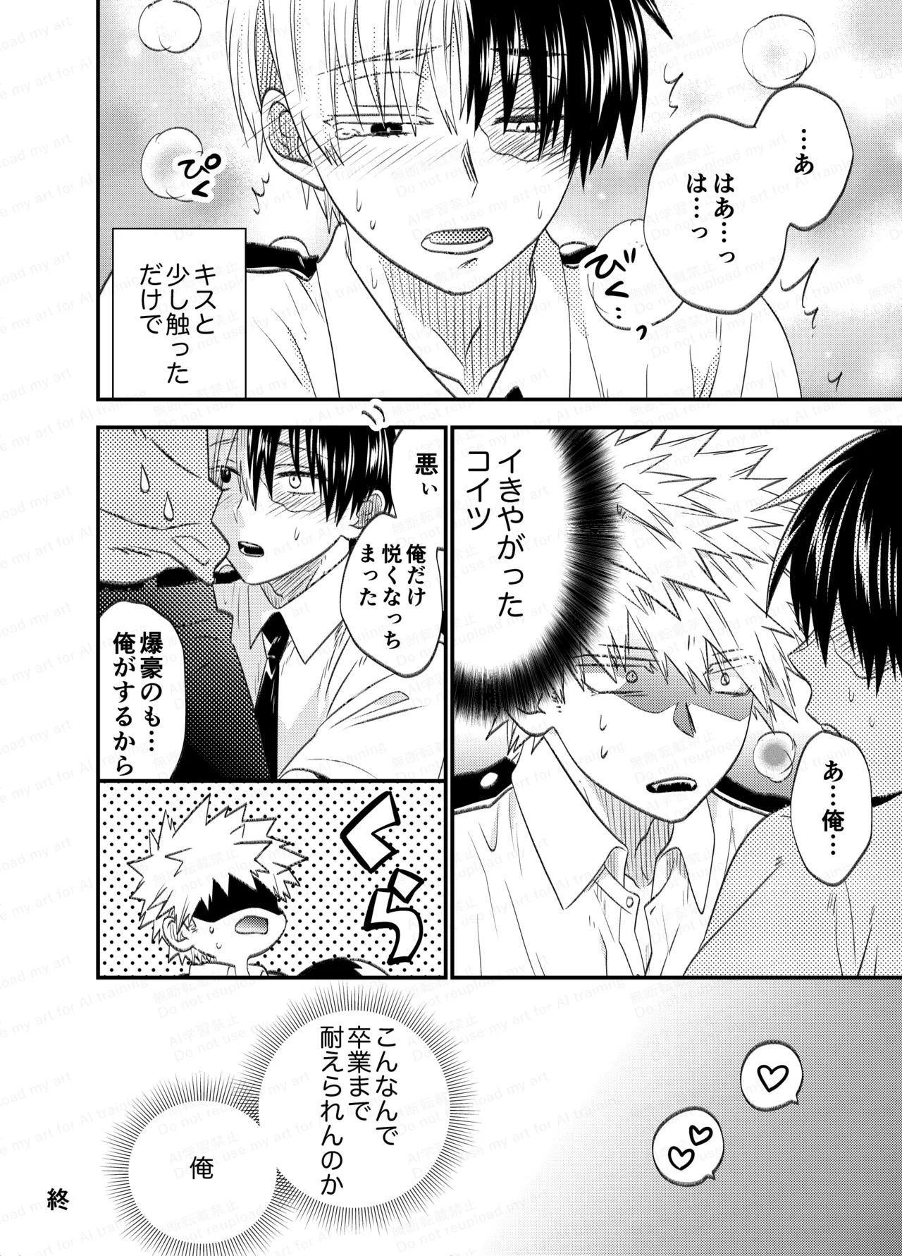 不可逆性empty box Page.26