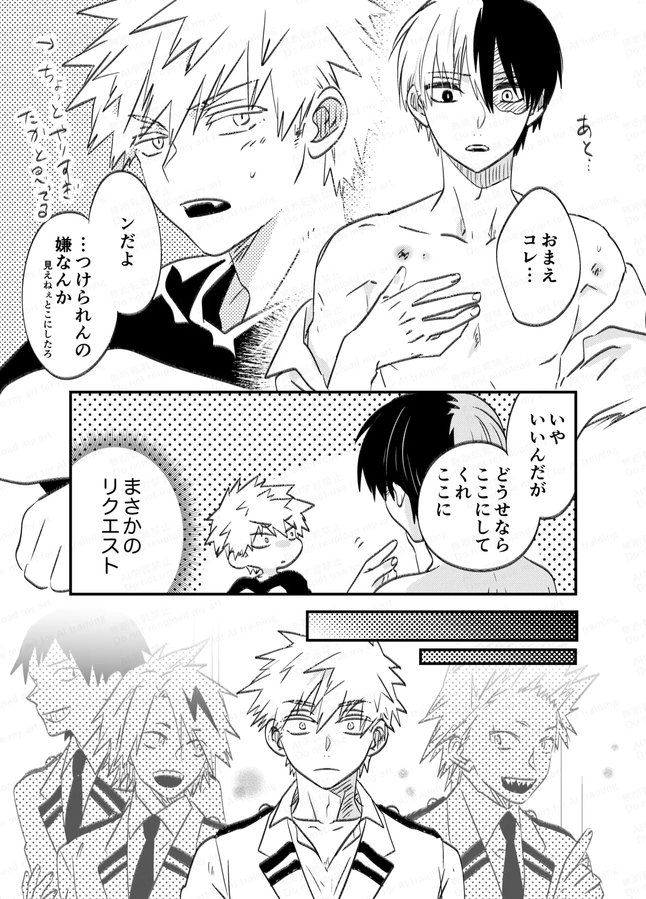 不可逆性empty box Page.27