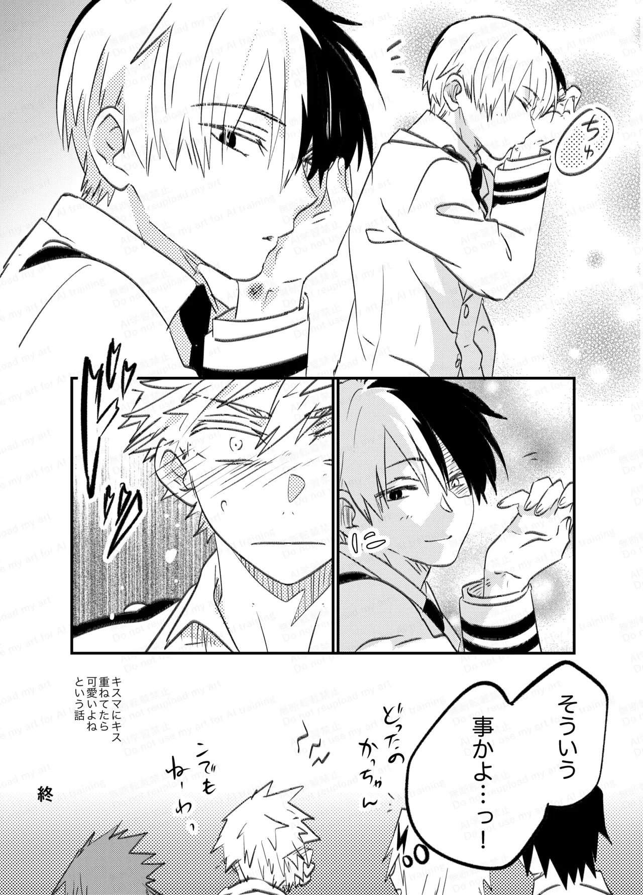 不可逆性empty box Page.28