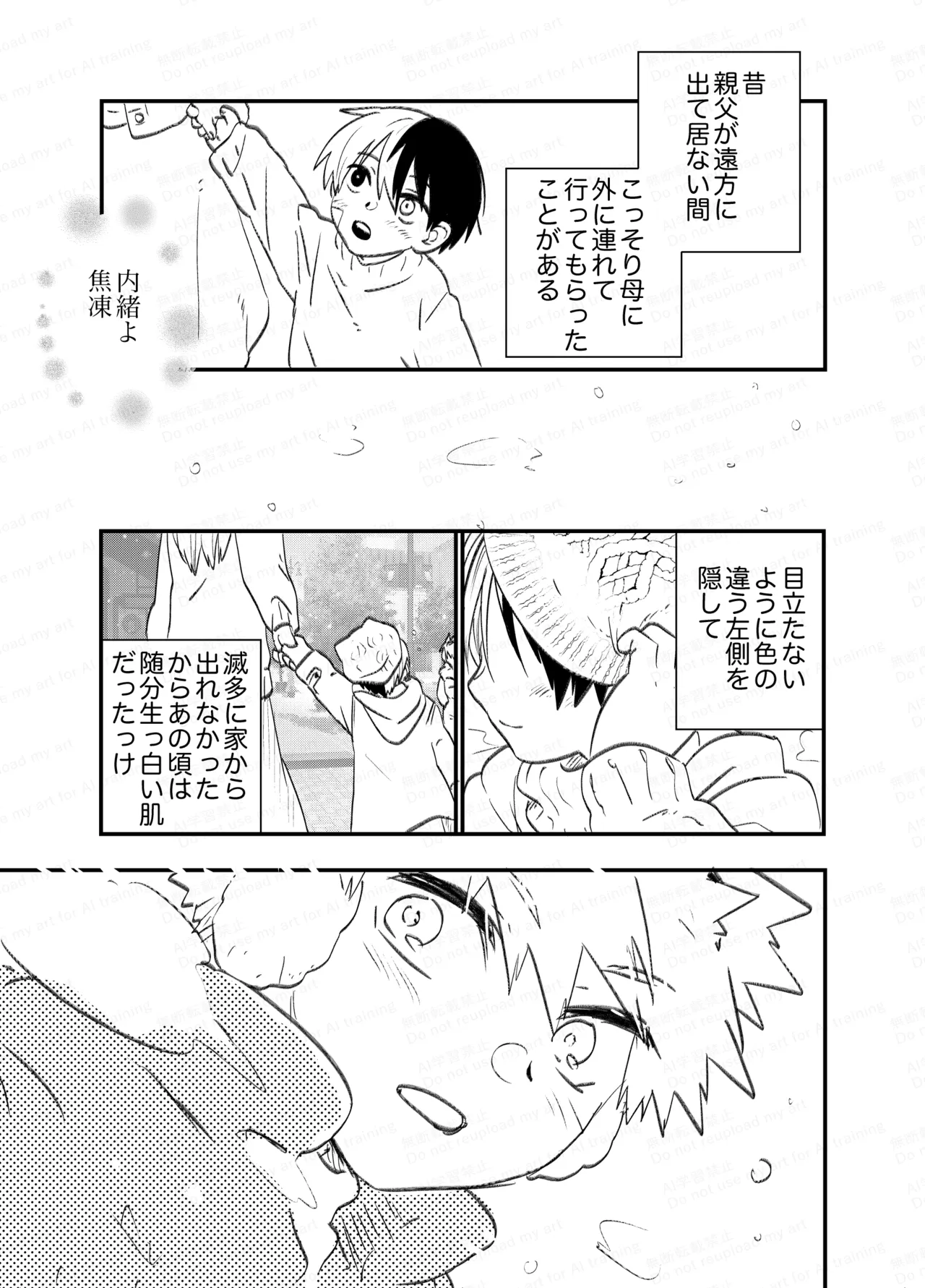不可逆性empty box Page.3