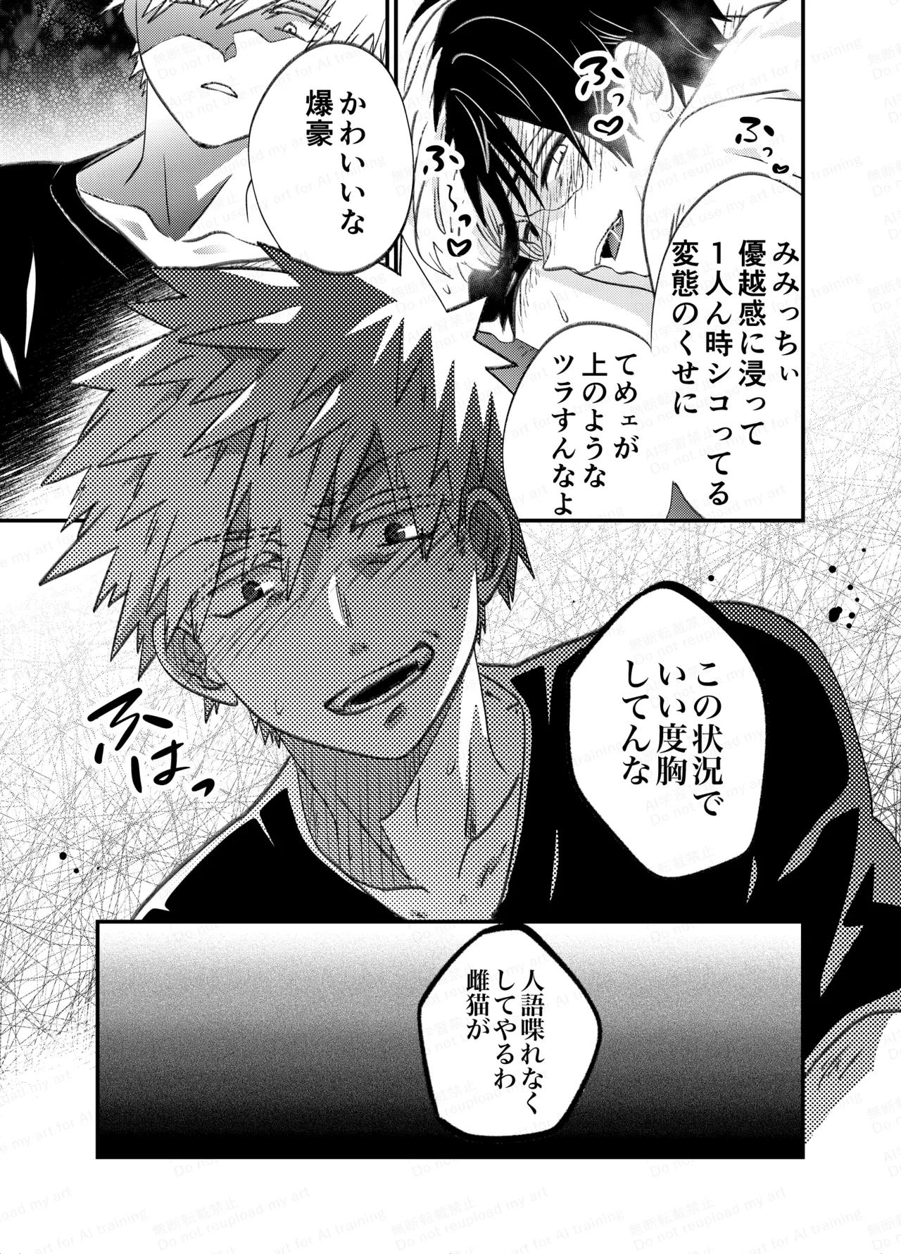不可逆性empty box Page.31