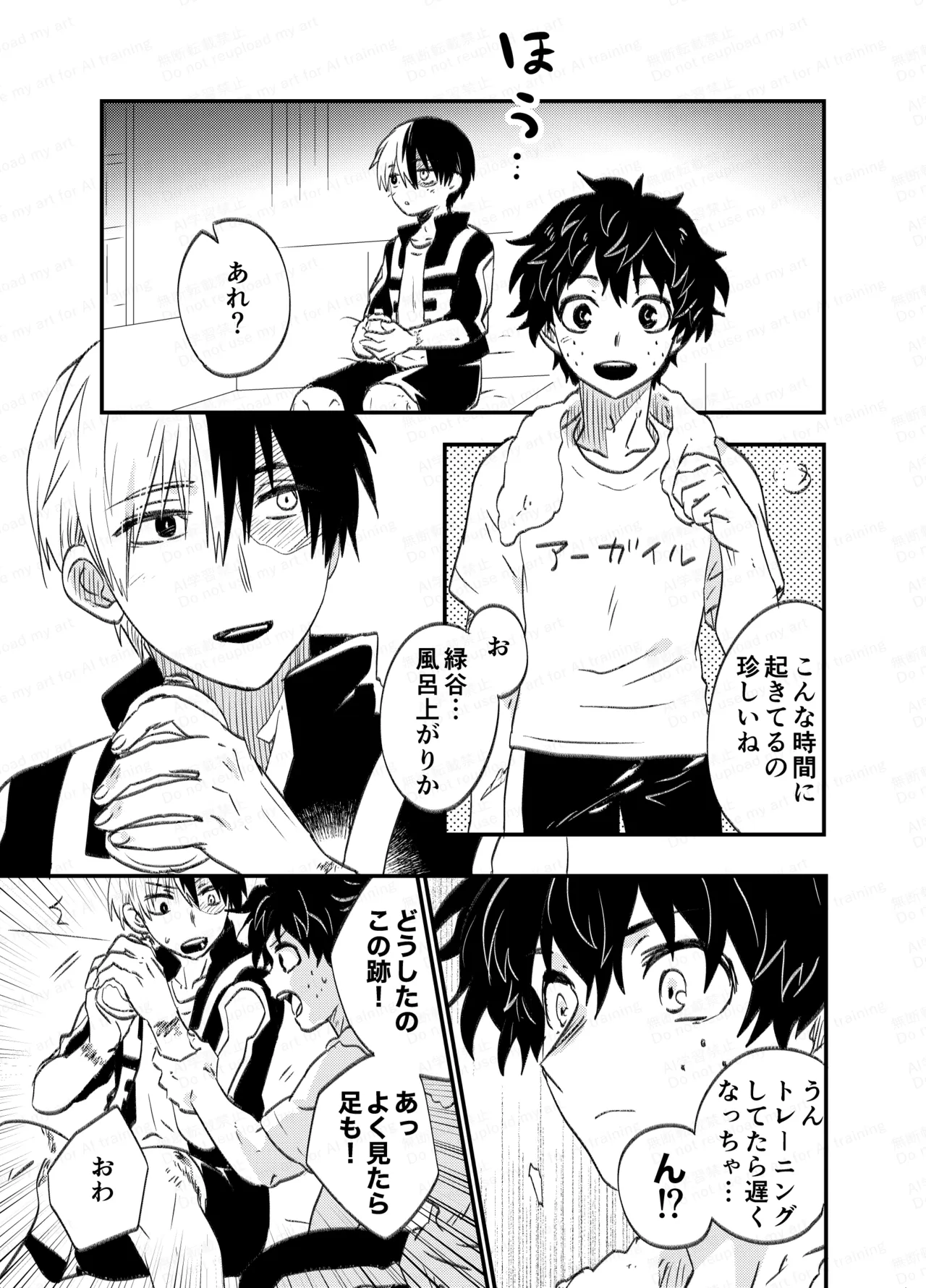 不可逆性empty box Page.33