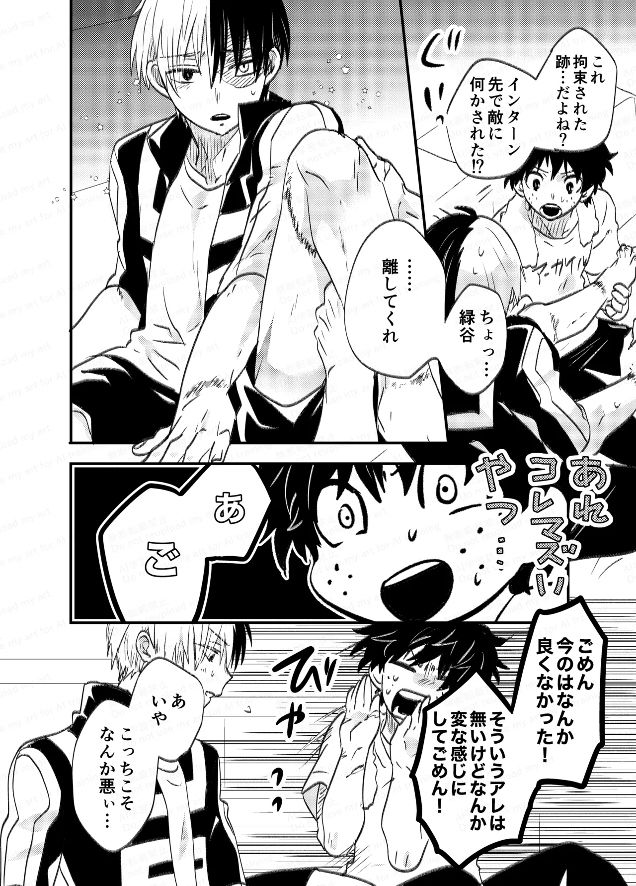 不可逆性empty box Page.34